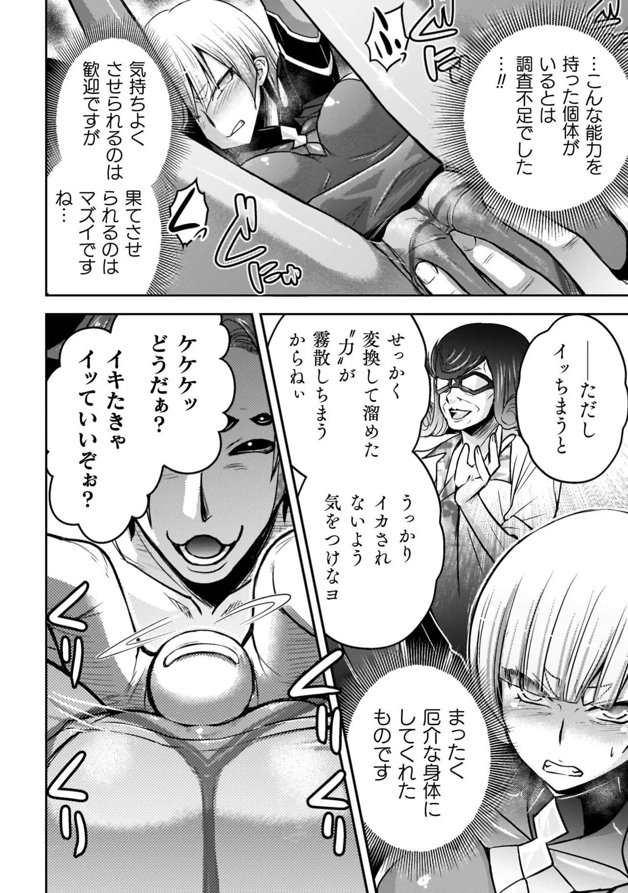 [Tokimal Yoshihisa] EDEN's GIRL VOL.3 - Page 118