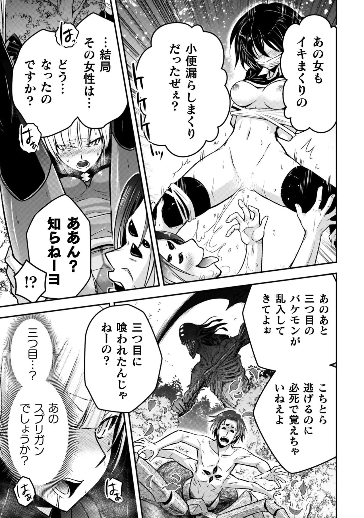 [Tokimal Yoshihisa] EDEN's GIRL VOL.3 - Page 119
