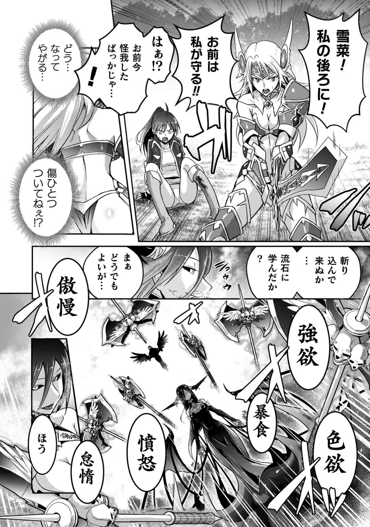 [Tokimal Yoshihisa] EDEN's GIRL VOL.3 - Page 12