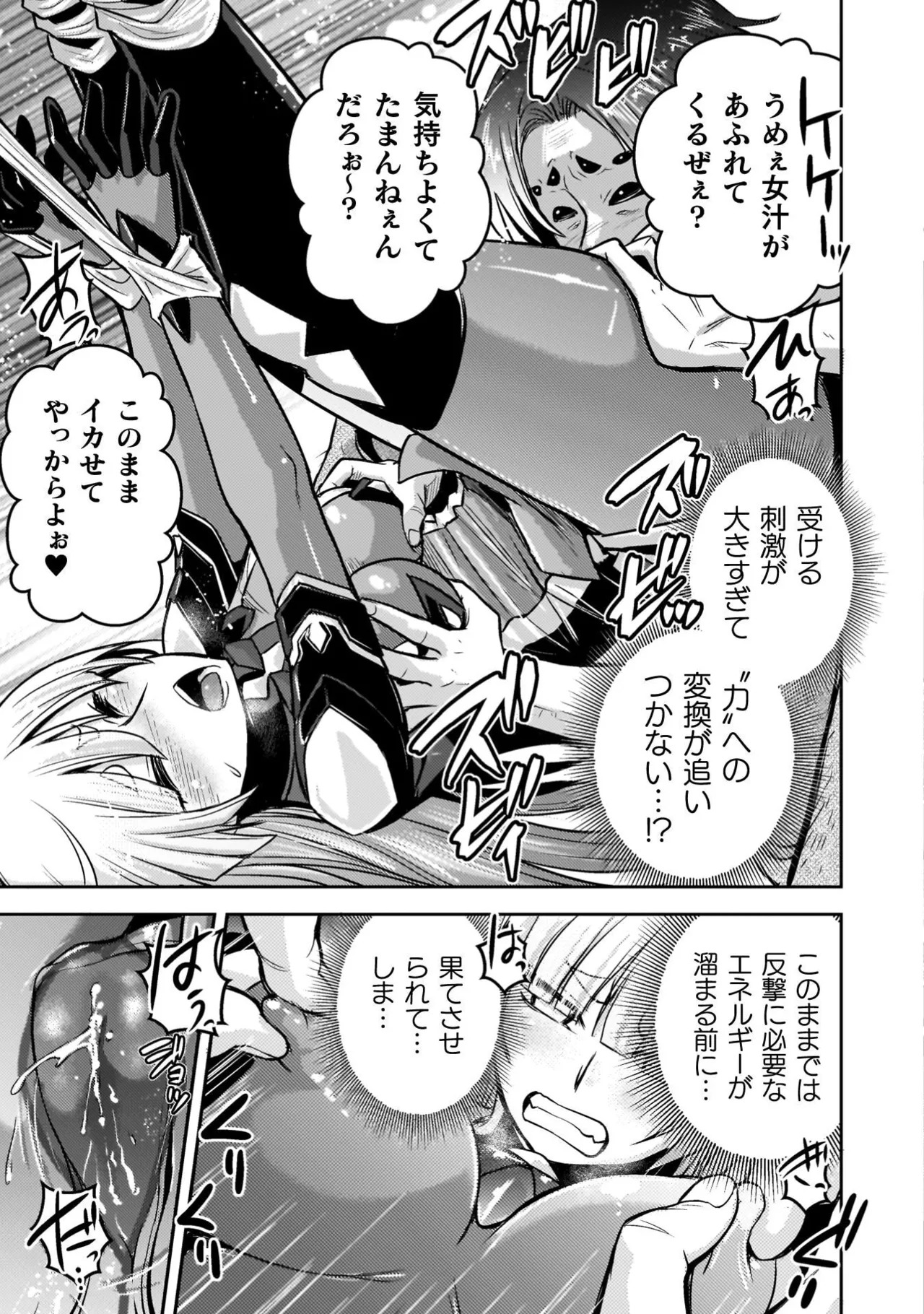 [Tokimal Yoshihisa] EDEN's GIRL VOL.3 - Page 121