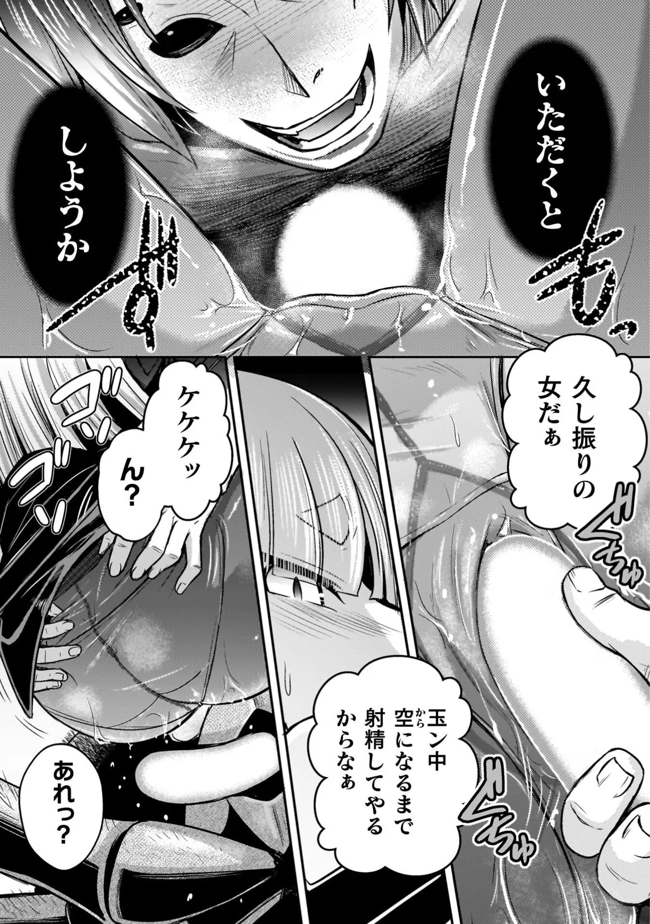 [Tokimal Yoshihisa] EDEN's GIRL VOL.3 - Page 123