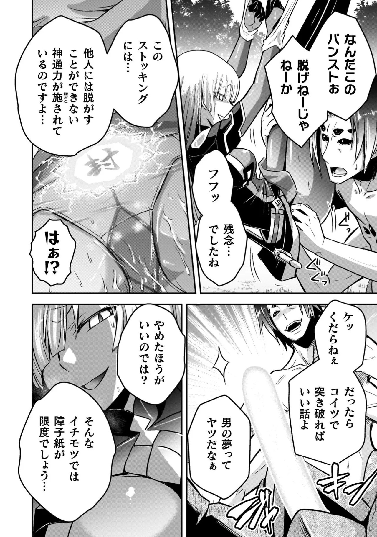 [Tokimal Yoshihisa] EDEN's GIRL VOL.3 - Page 124