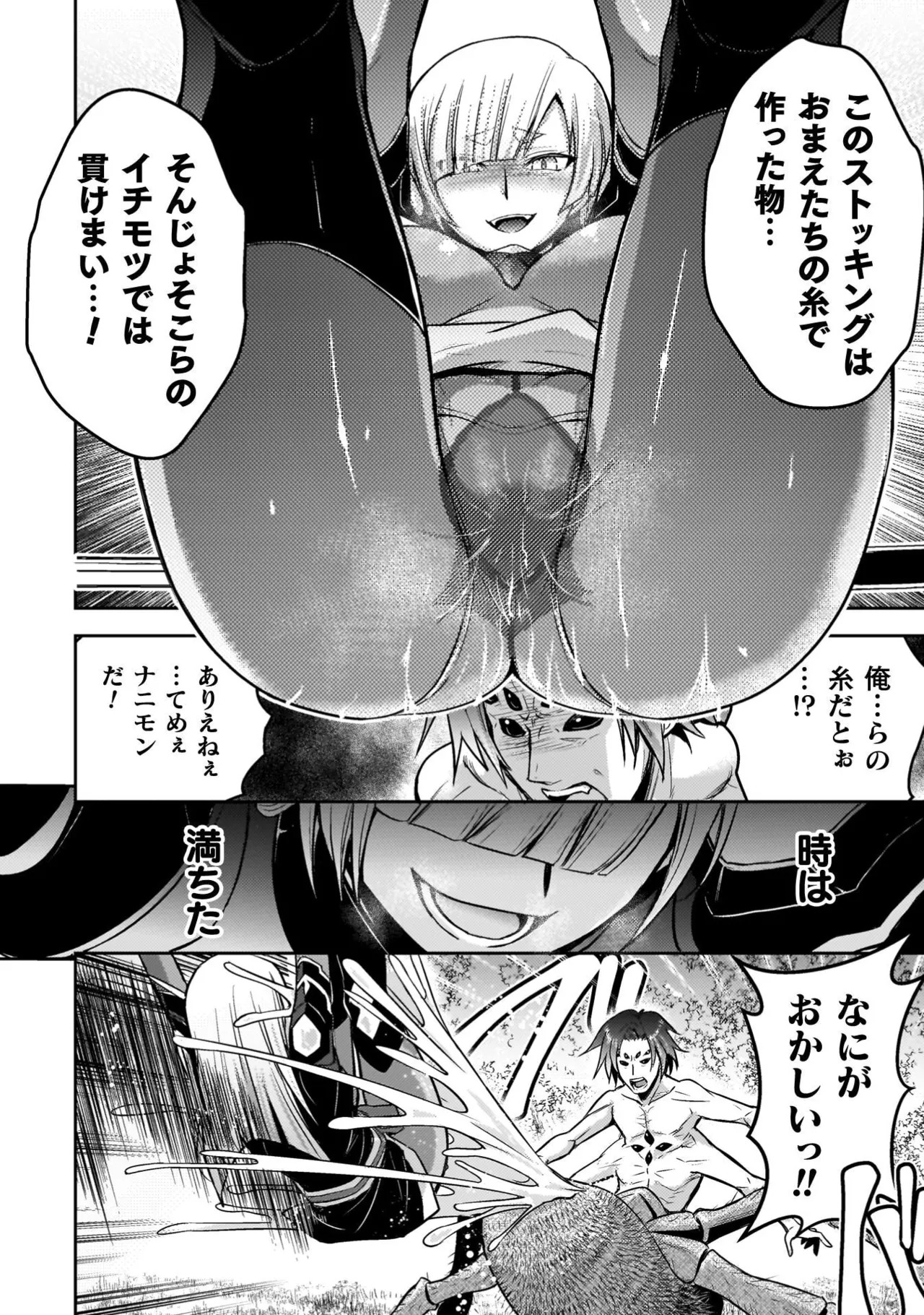 [Tokimal Yoshihisa] EDEN's GIRL VOL.3 - Page 126