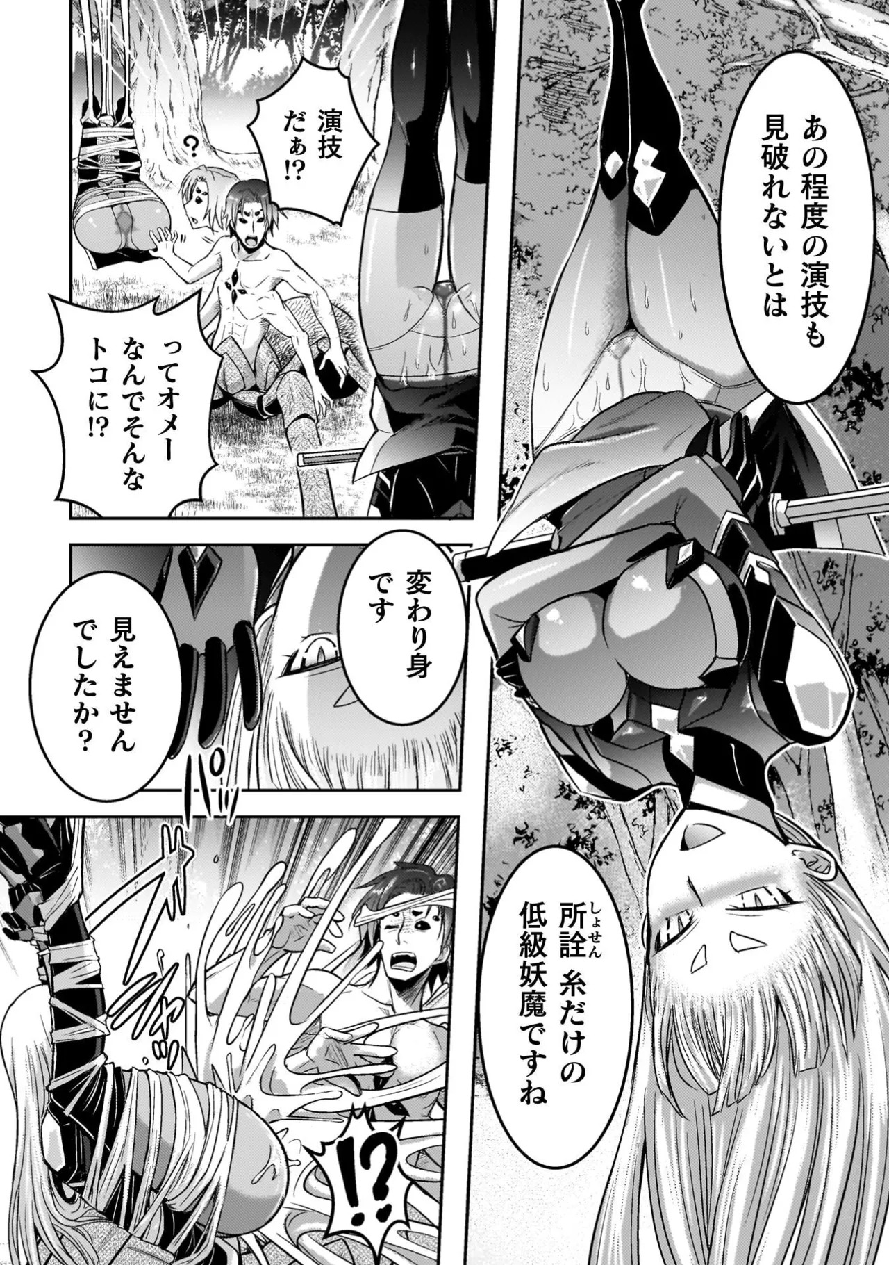 [Tokimal Yoshihisa] EDEN's GIRL VOL.3 - Page 128