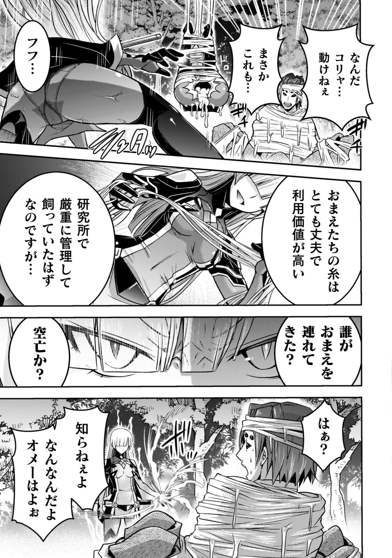 [Tokimal Yoshihisa] EDEN's GIRL VOL.3 - Page 129