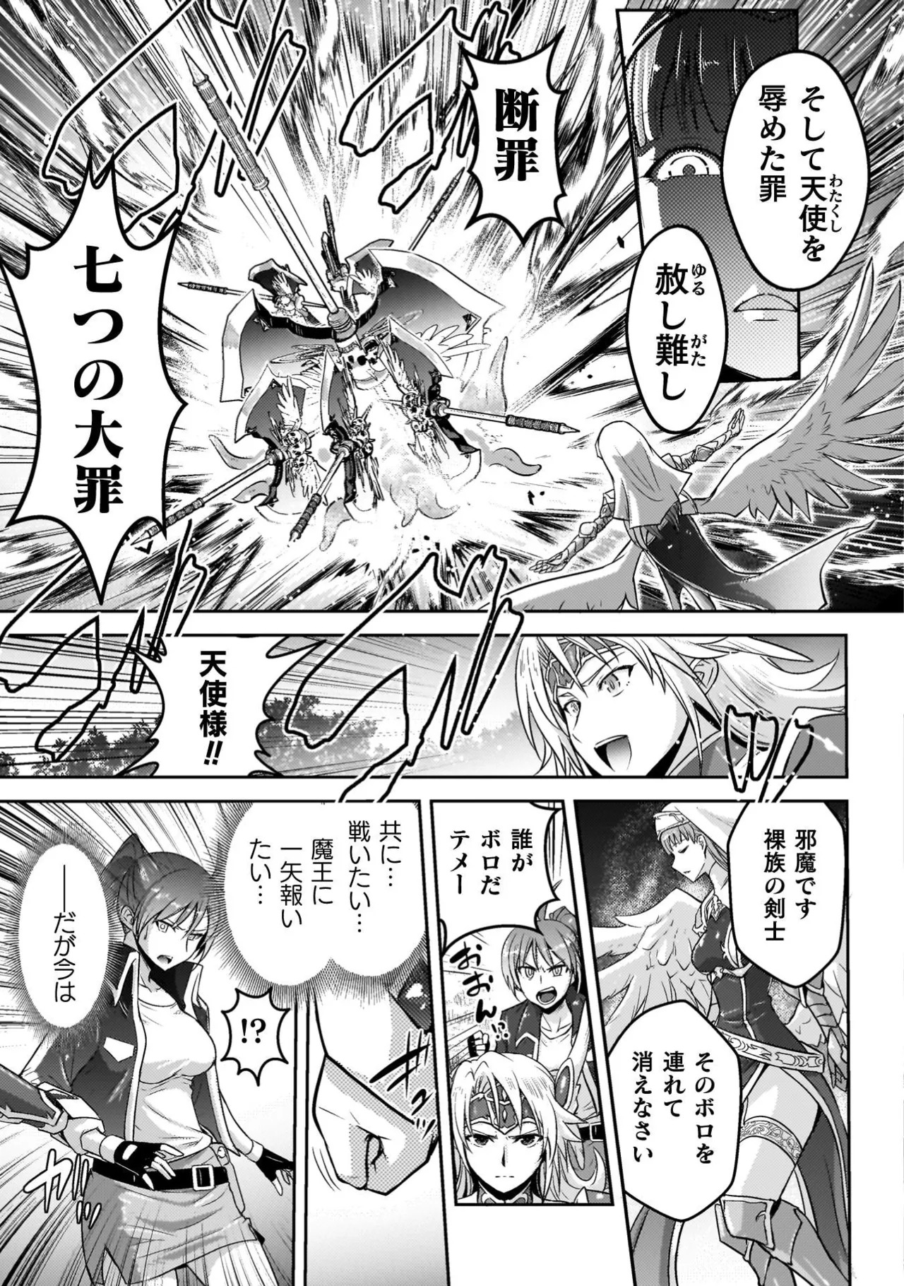 [Tokimal Yoshihisa] EDEN's GIRL VOL.3 - Page 13
