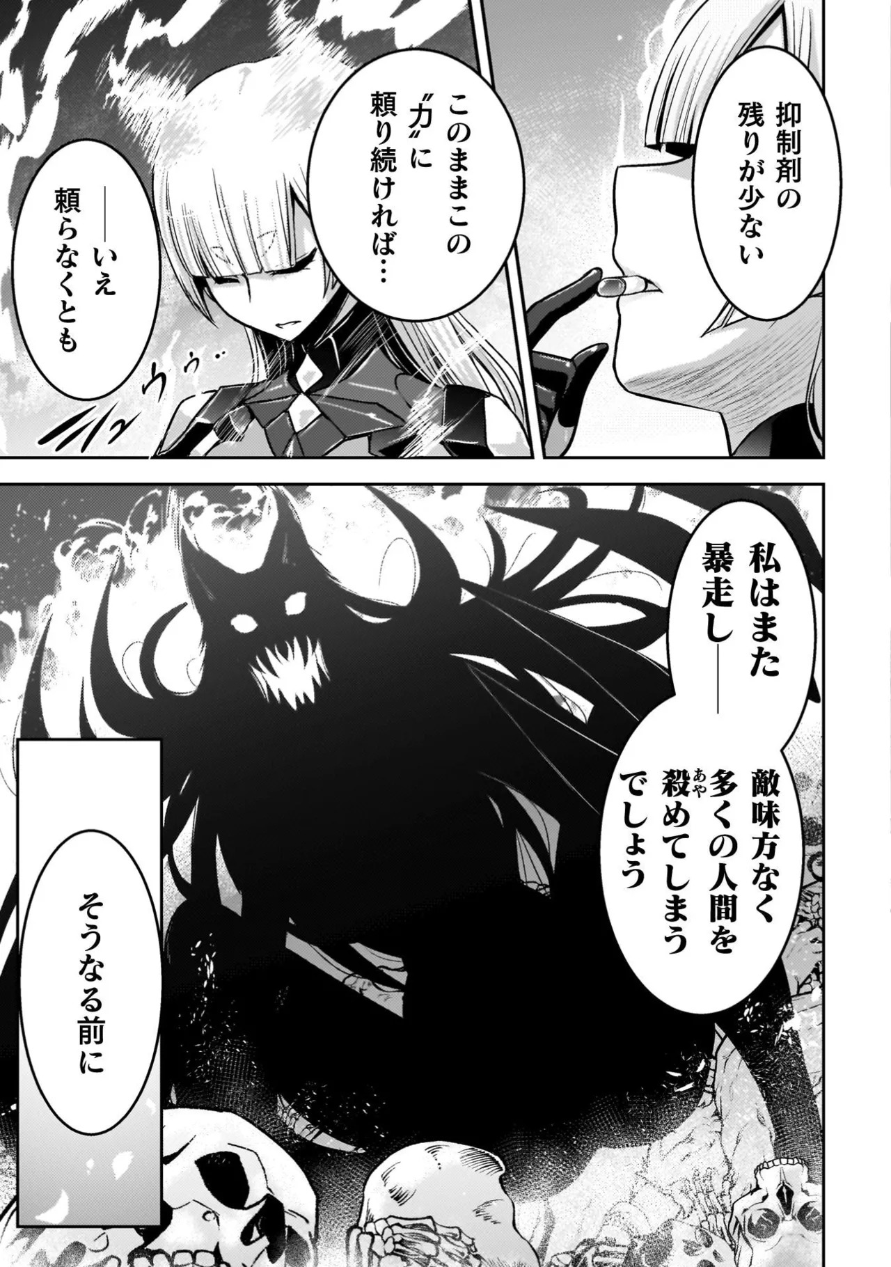 [Tokimal Yoshihisa] EDEN's GIRL VOL.3 - Page 133