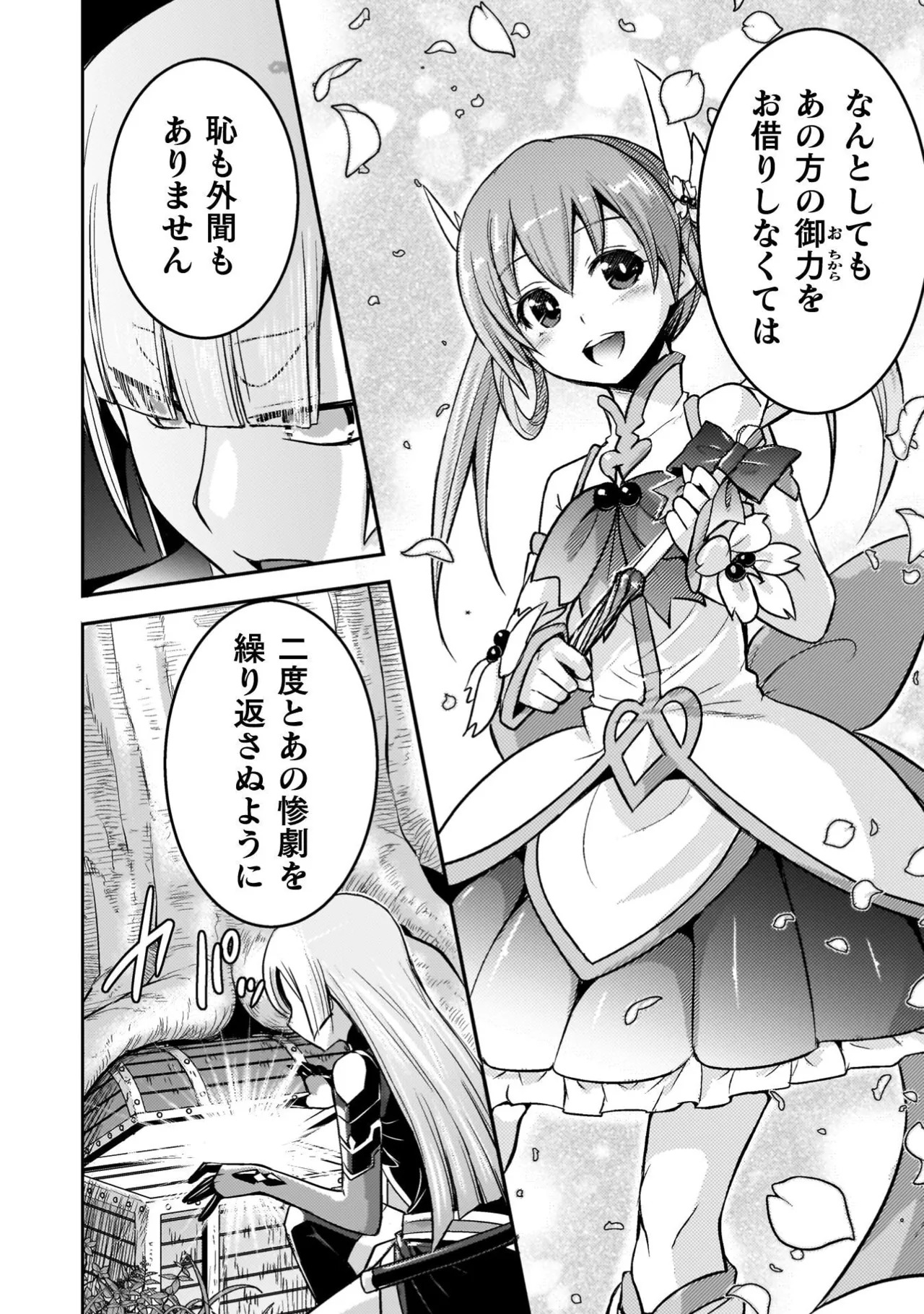 [Tokimal Yoshihisa] EDEN's GIRL VOL.3 - Page 134