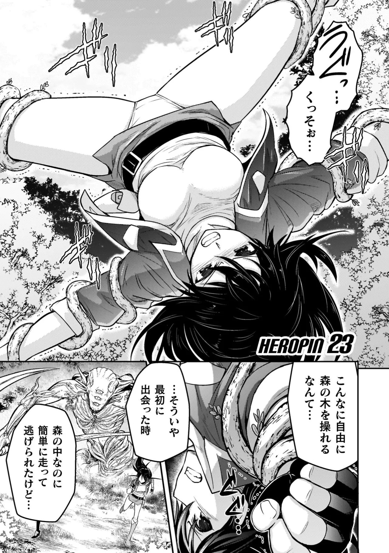 [Tokimal Yoshihisa] EDEN's GIRL VOL.3 - Page 137