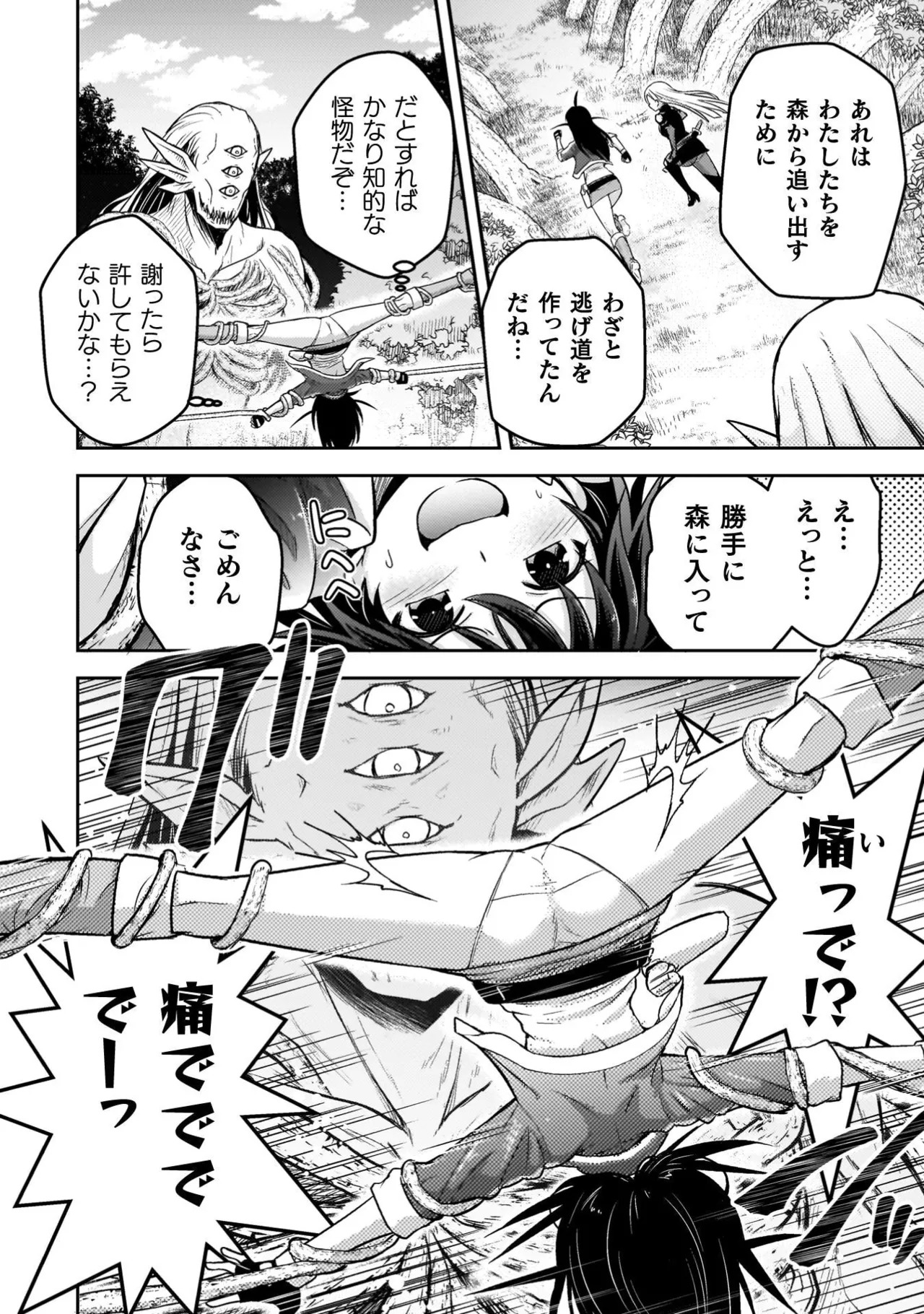 [Tokimal Yoshihisa] EDEN's GIRL VOL.3 - Page 138