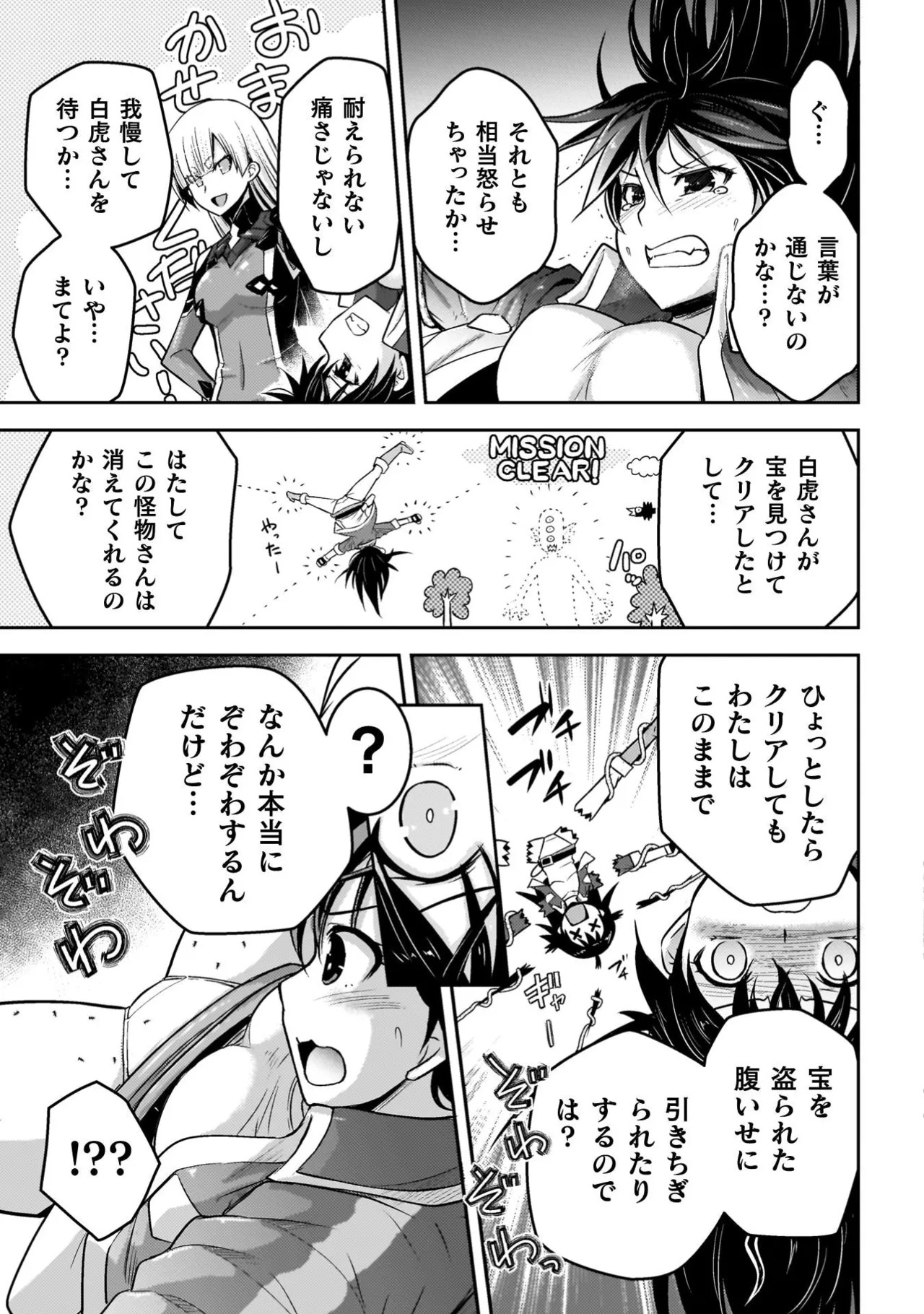 [Tokimal Yoshihisa] EDEN's GIRL VOL.3 - Page 139