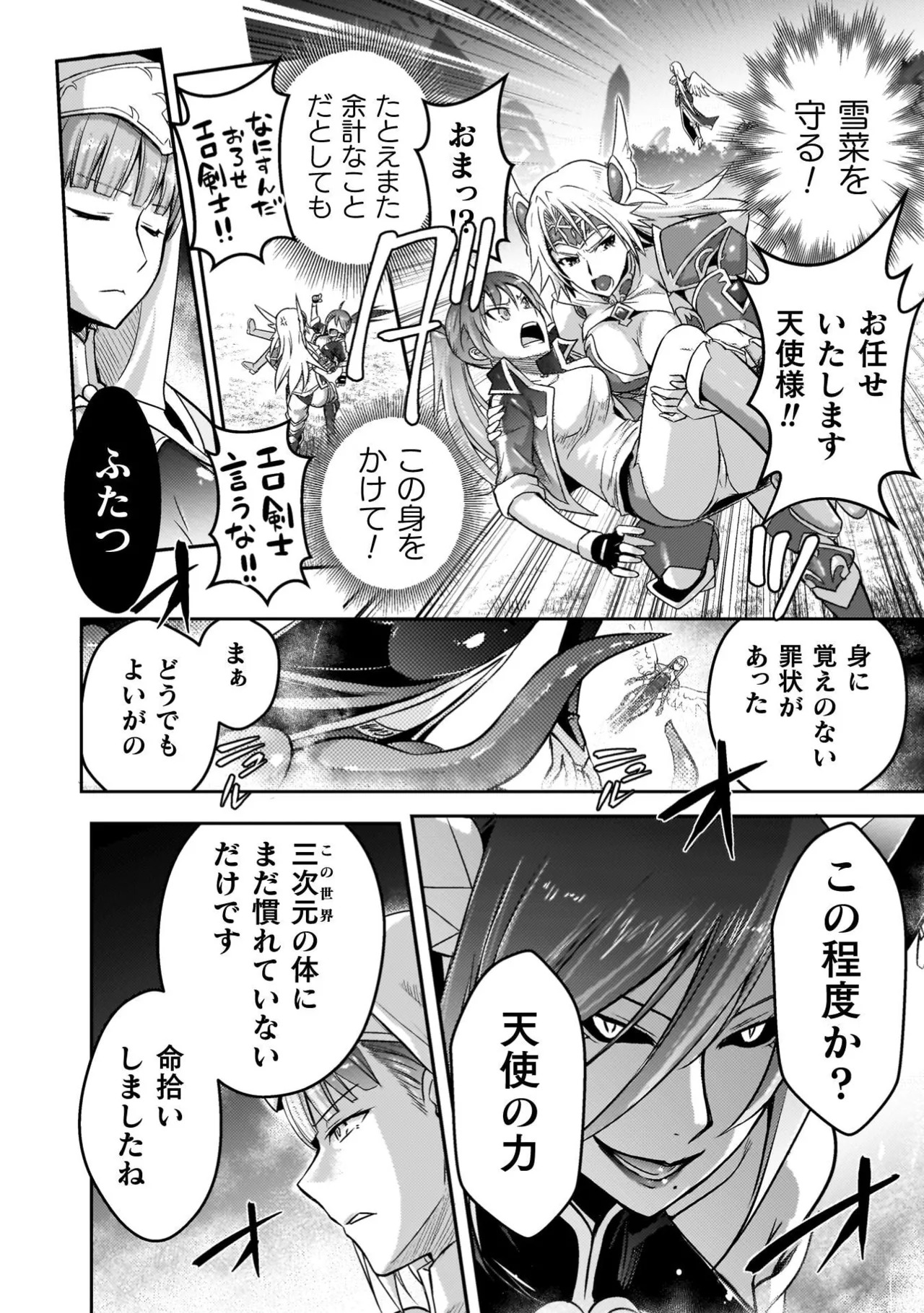 [Tokimal Yoshihisa] EDEN's GIRL VOL.3 - Page 14