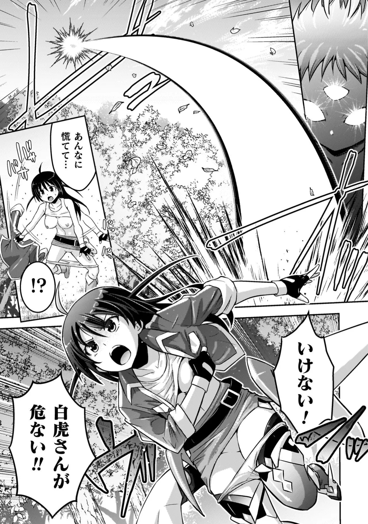 [Tokimal Yoshihisa] EDEN's GIRL VOL.3 - Page 149