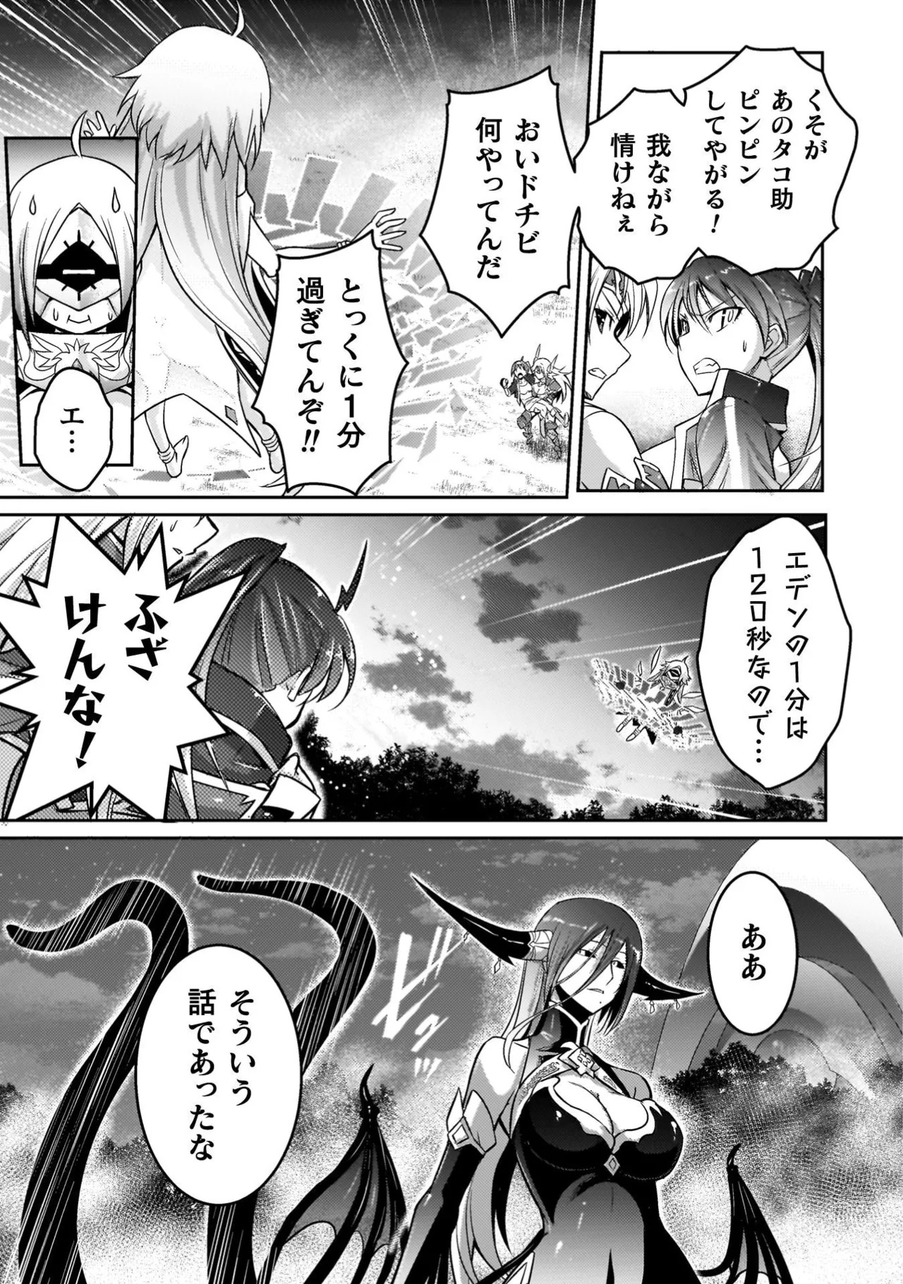[Tokimal Yoshihisa] EDEN's GIRL VOL.3 - Page 15