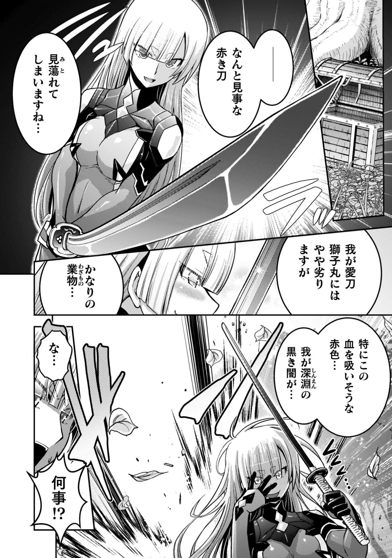 [Tokimal Yoshihisa] EDEN's GIRL VOL.3 - Page 150