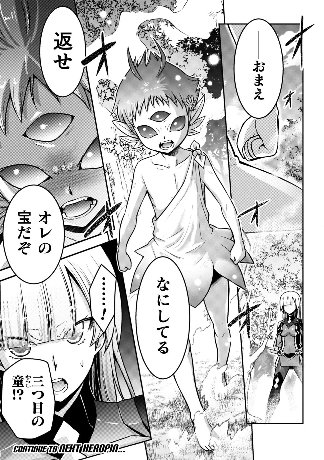 [Tokimal Yoshihisa] EDEN's GIRL VOL.3 - Page 151