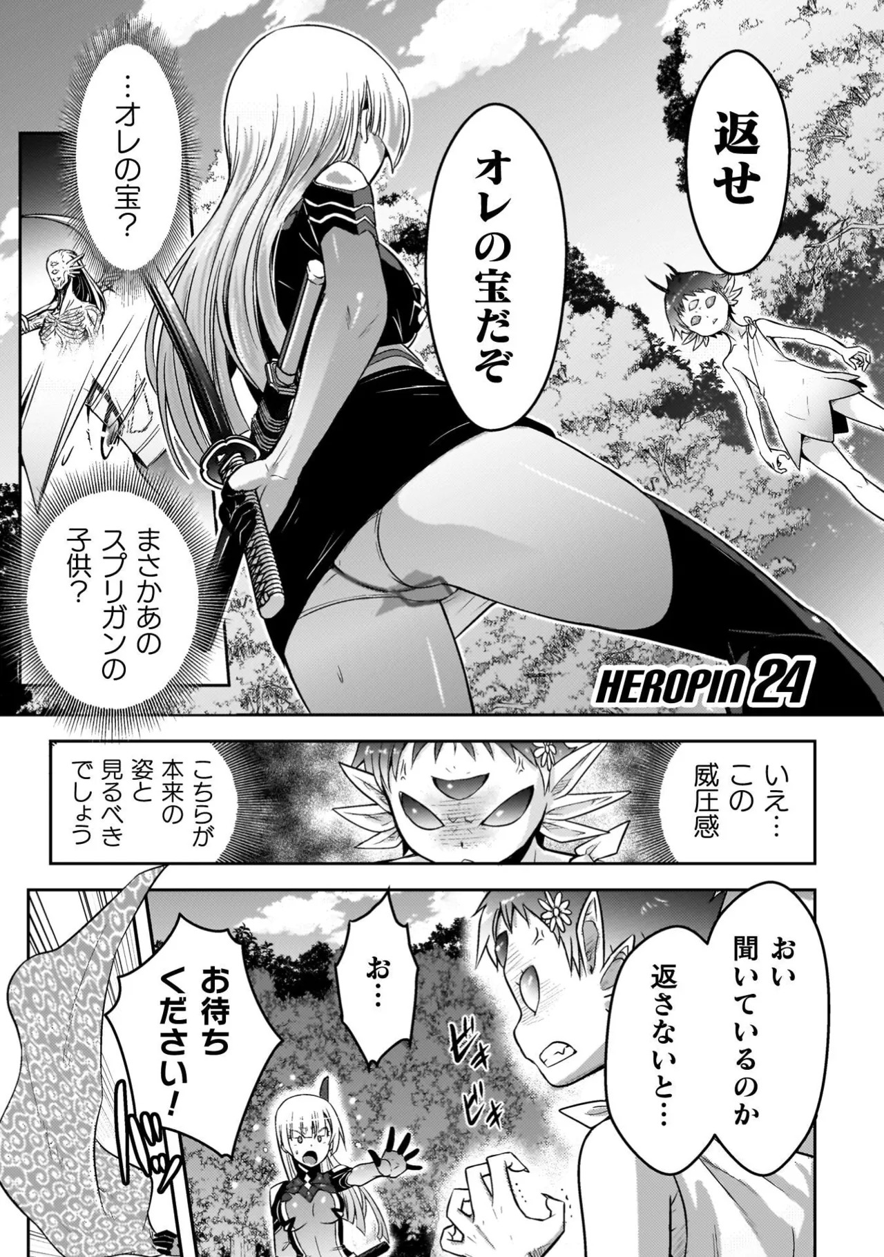 [Tokimal Yoshihisa] EDEN's GIRL VOL.3 - Page 153