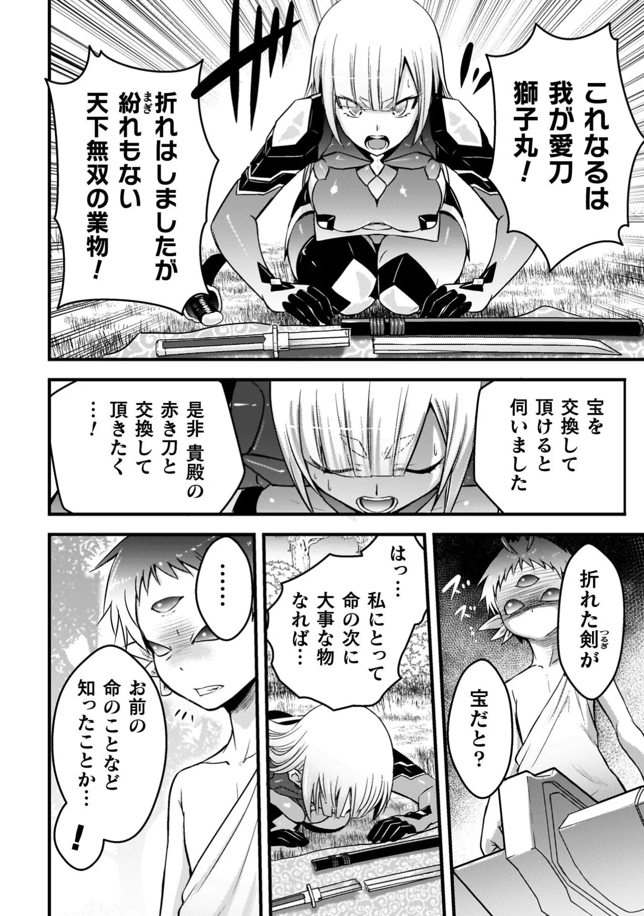 [Tokimal Yoshihisa] EDEN's GIRL VOL.3 - Page 154