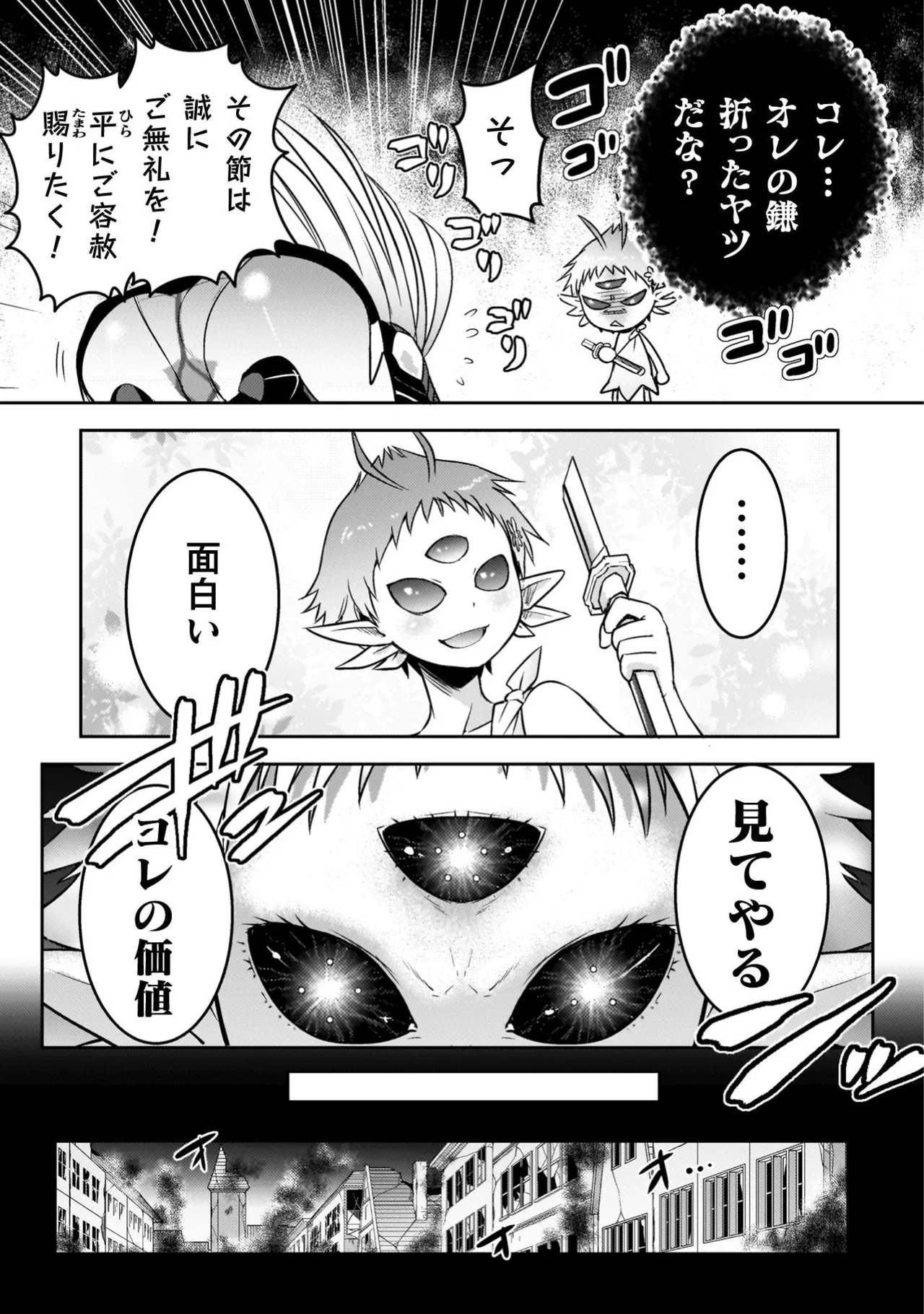 [Tokimal Yoshihisa] EDEN's GIRL VOL.3 - Page 155