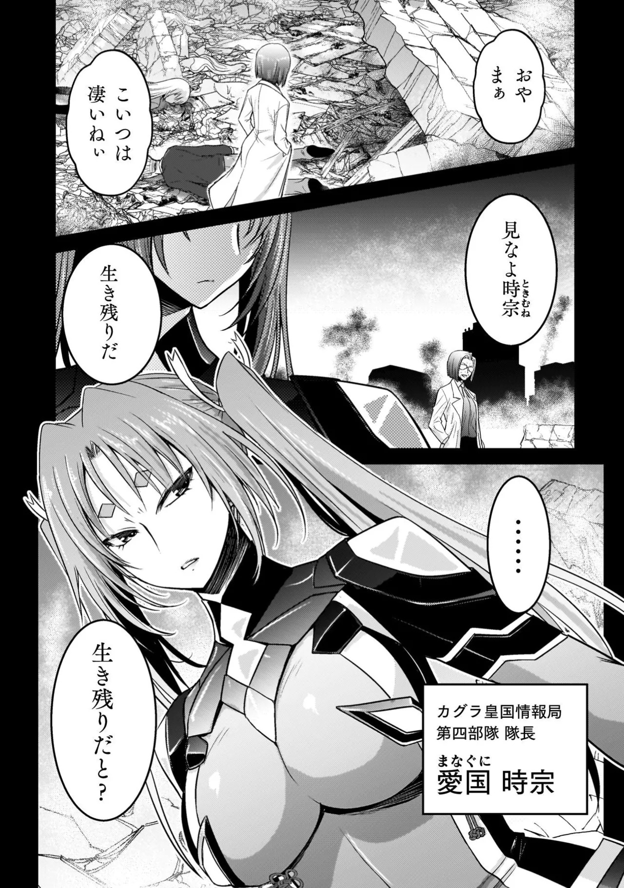 [Tokimal Yoshihisa] EDEN's GIRL VOL.3 - Page 156