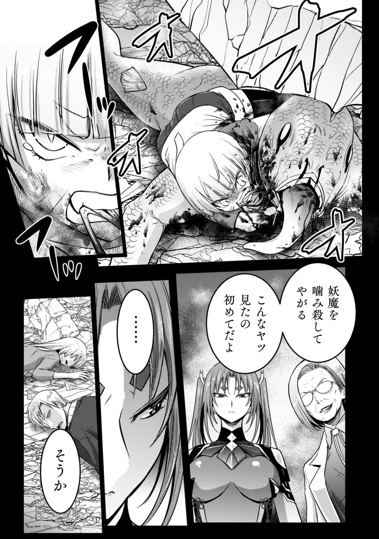 [Tokimal Yoshihisa] EDEN's GIRL VOL.3 - Page 157