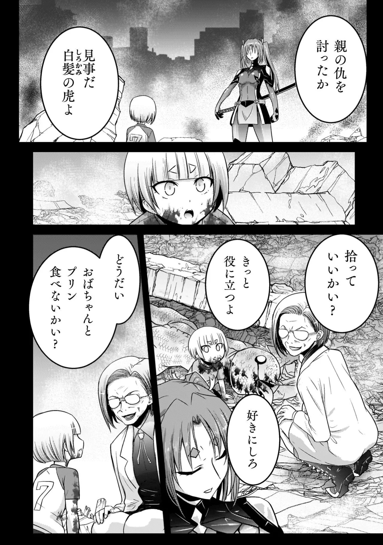 [Tokimal Yoshihisa] EDEN's GIRL VOL.3 - Page 158