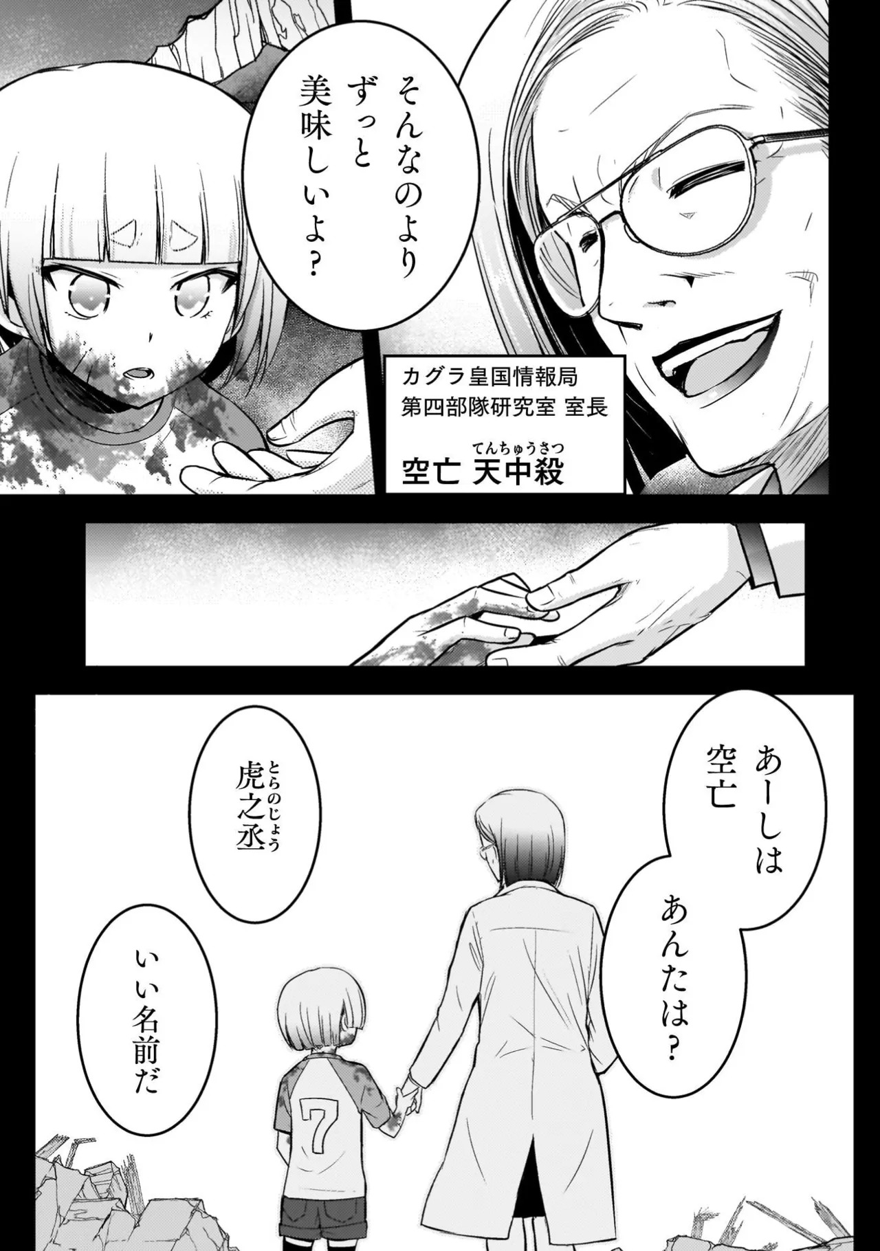 [Tokimal Yoshihisa] EDEN's GIRL VOL.3 - Page 159