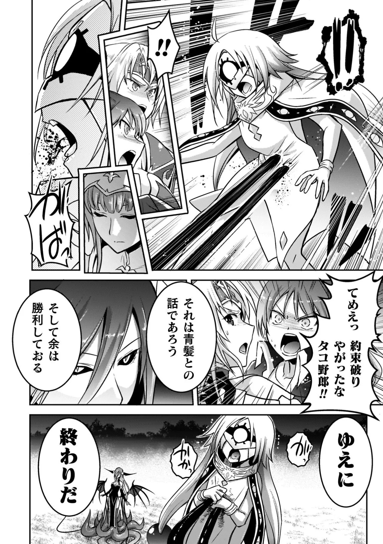 [Tokimal Yoshihisa] EDEN's GIRL VOL.3 - Page 16