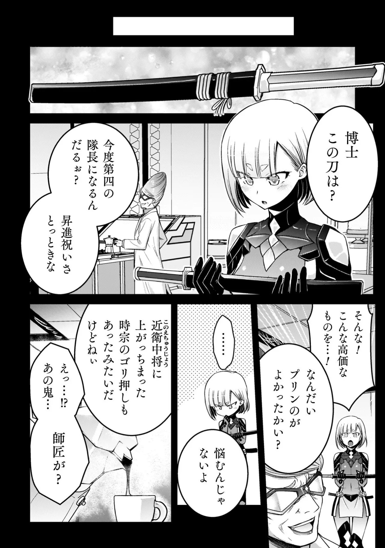 [Tokimal Yoshihisa] EDEN's GIRL VOL.3 - Page 160