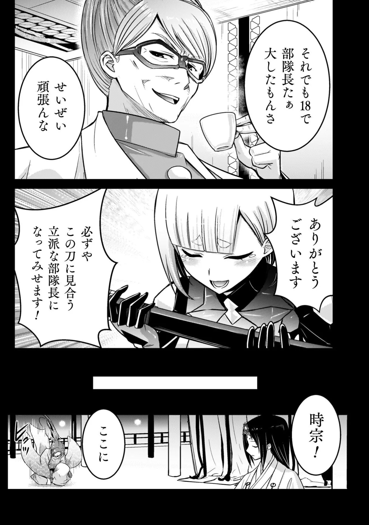 [Tokimal Yoshihisa] EDEN's GIRL VOL.3 - Page 161