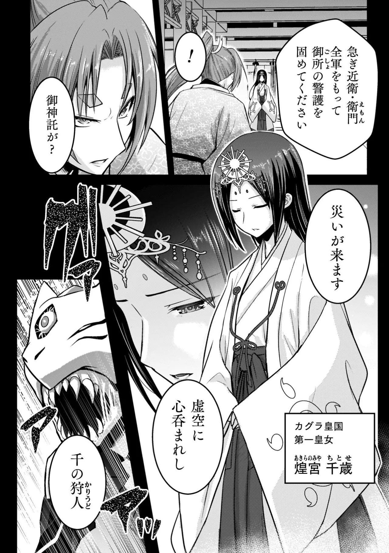 [Tokimal Yoshihisa] EDEN's GIRL VOL.3 - Page 162