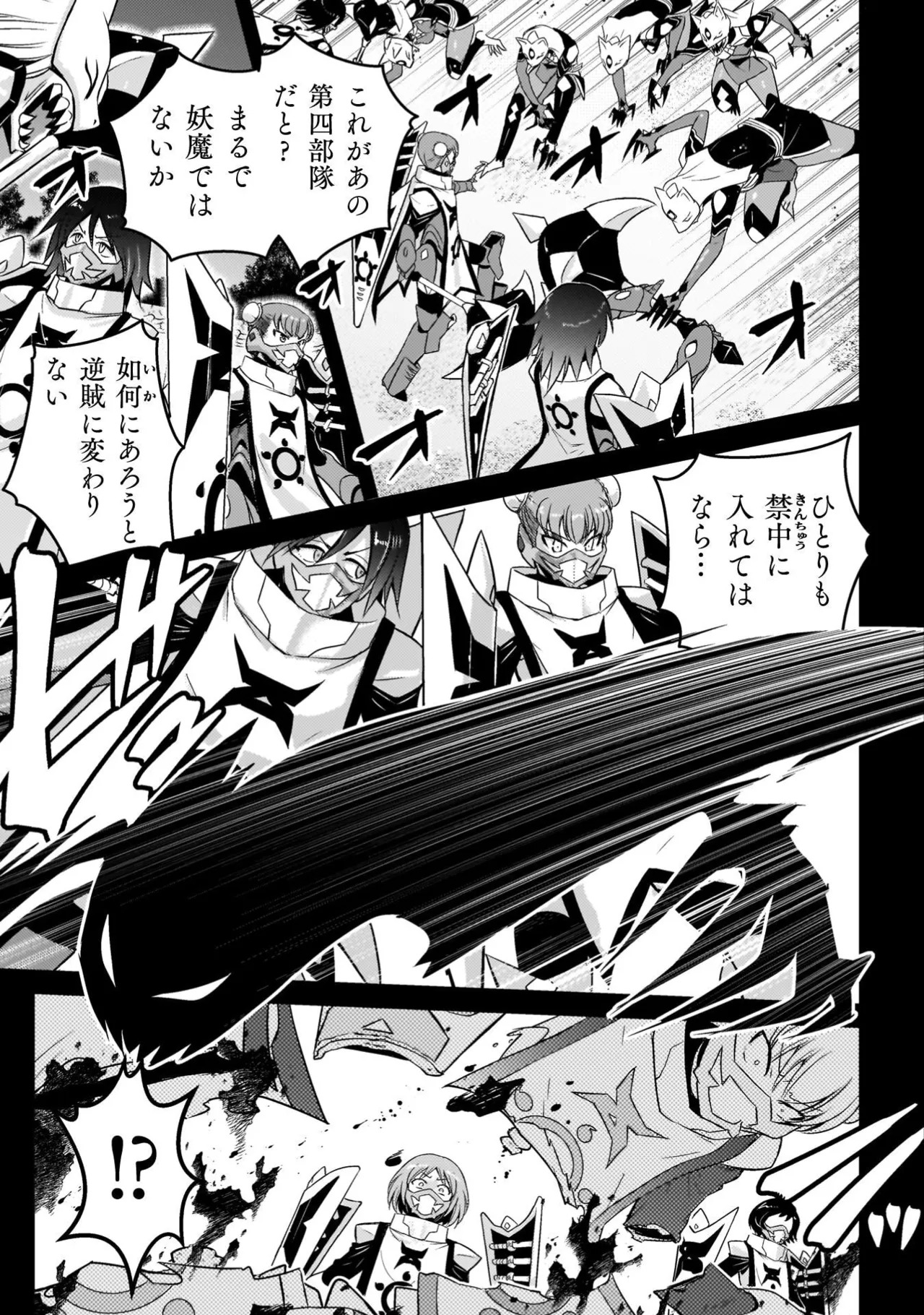 [Tokimal Yoshihisa] EDEN's GIRL VOL.3 - Page 163
