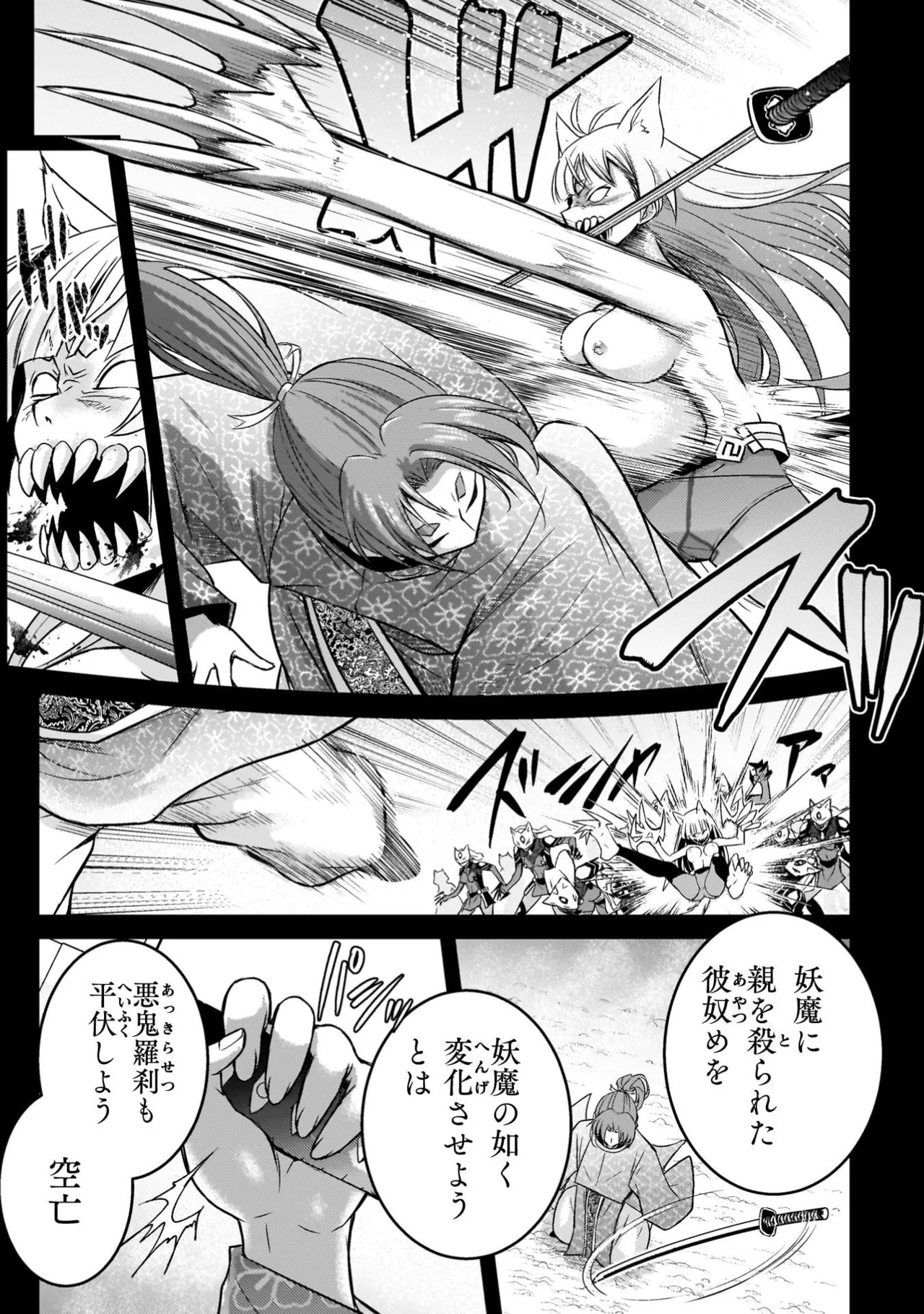 [Tokimal Yoshihisa] EDEN's GIRL VOL.3 - Page 167
