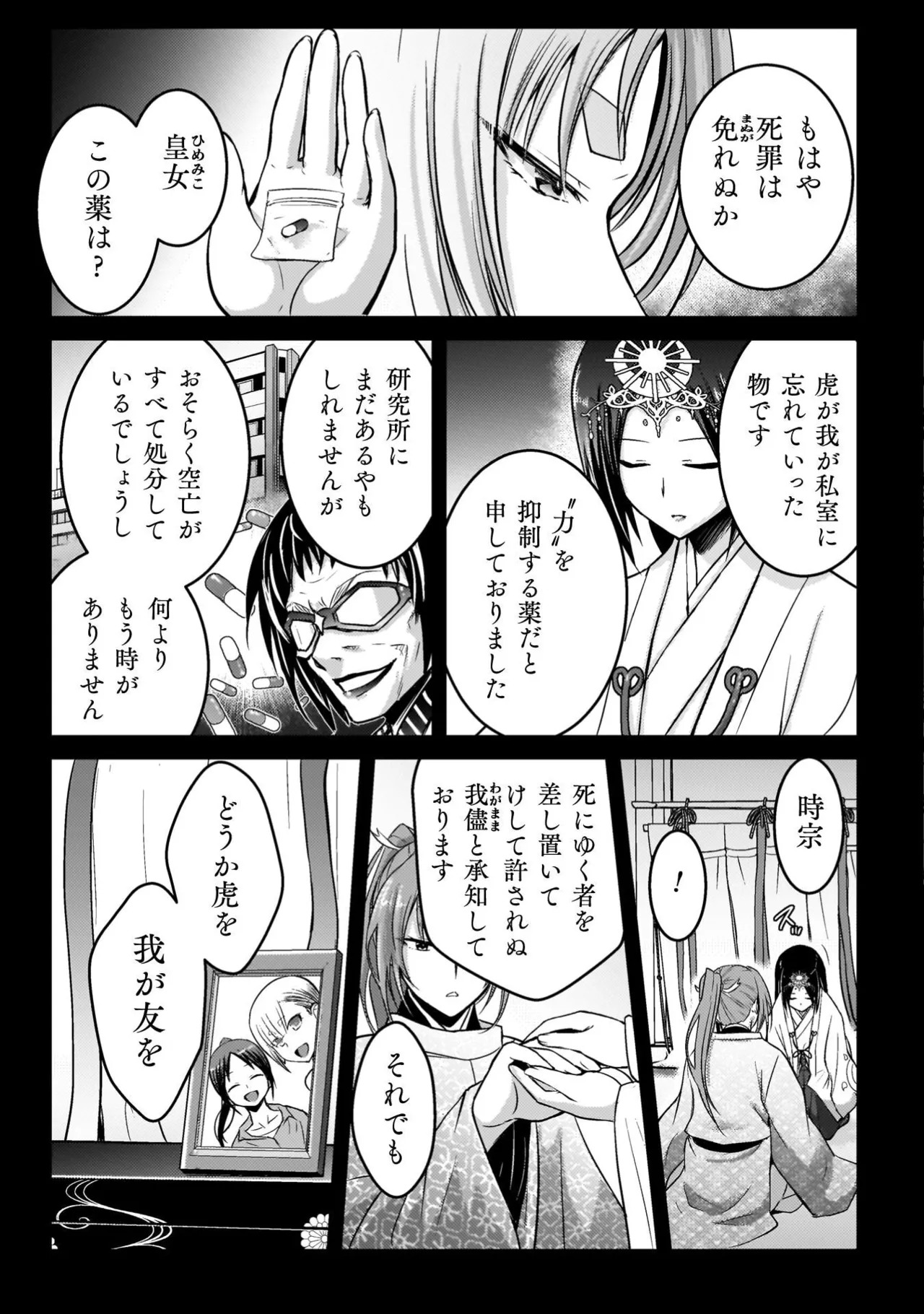 [Tokimal Yoshihisa] EDEN's GIRL VOL.3 - Page 169