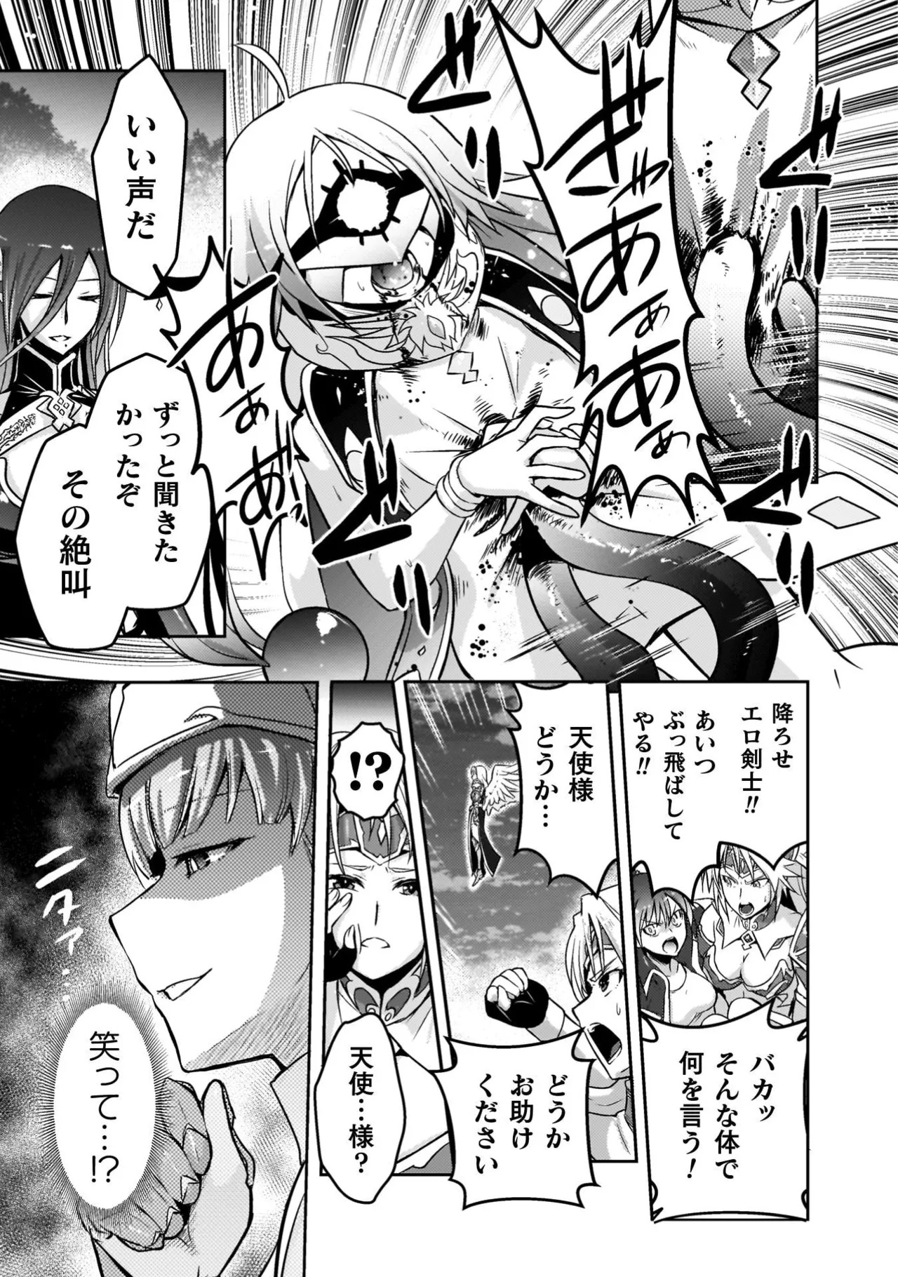 [Tokimal Yoshihisa] EDEN's GIRL VOL.3 - Page 17