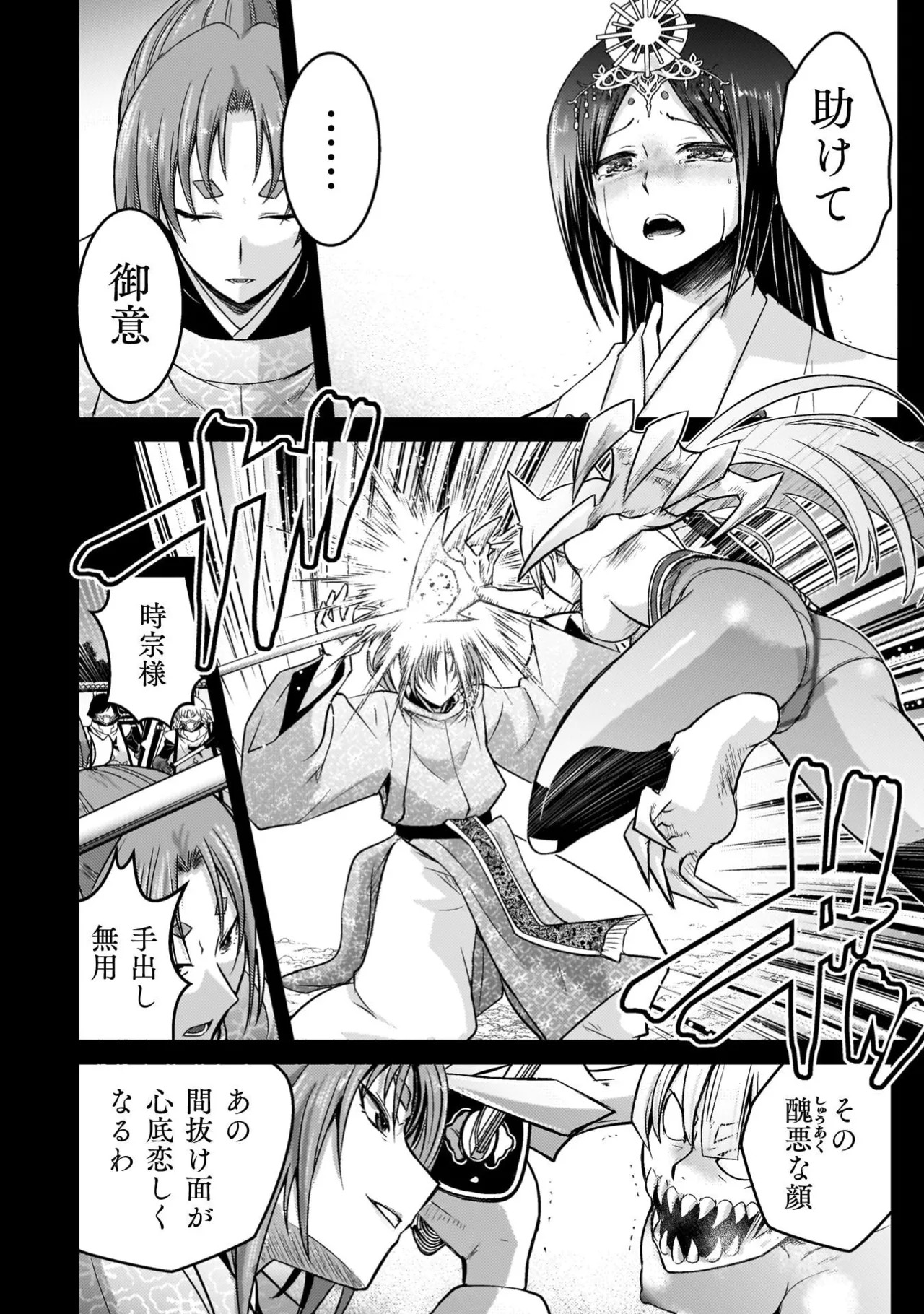 [Tokimal Yoshihisa] EDEN's GIRL VOL.3 - Page 170