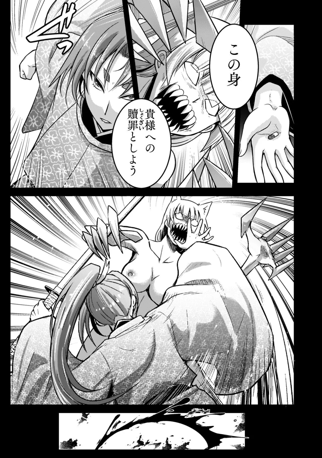 [Tokimal Yoshihisa] EDEN's GIRL VOL.3 - Page 171