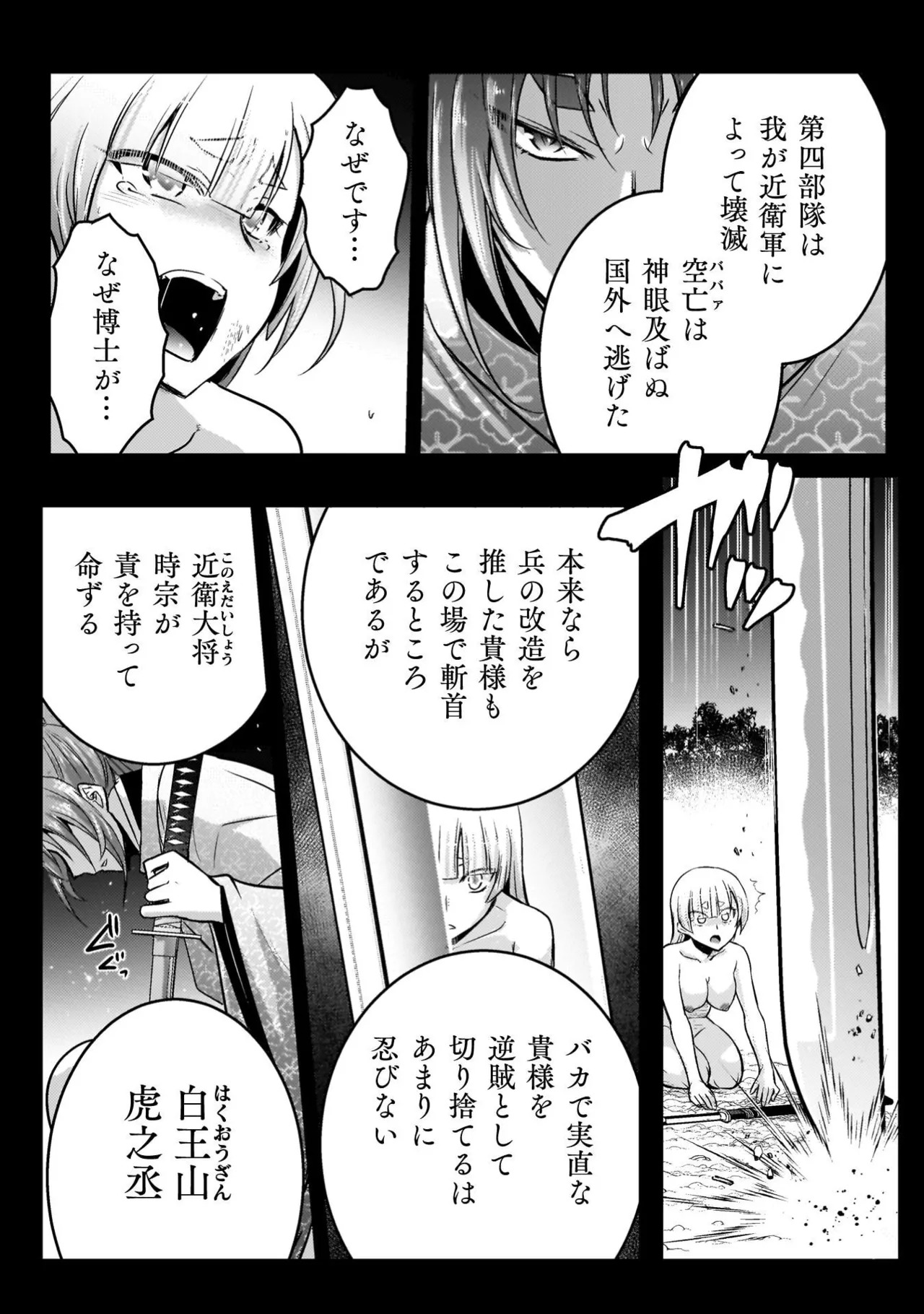 [Tokimal Yoshihisa] EDEN's GIRL VOL.3 - Page 173