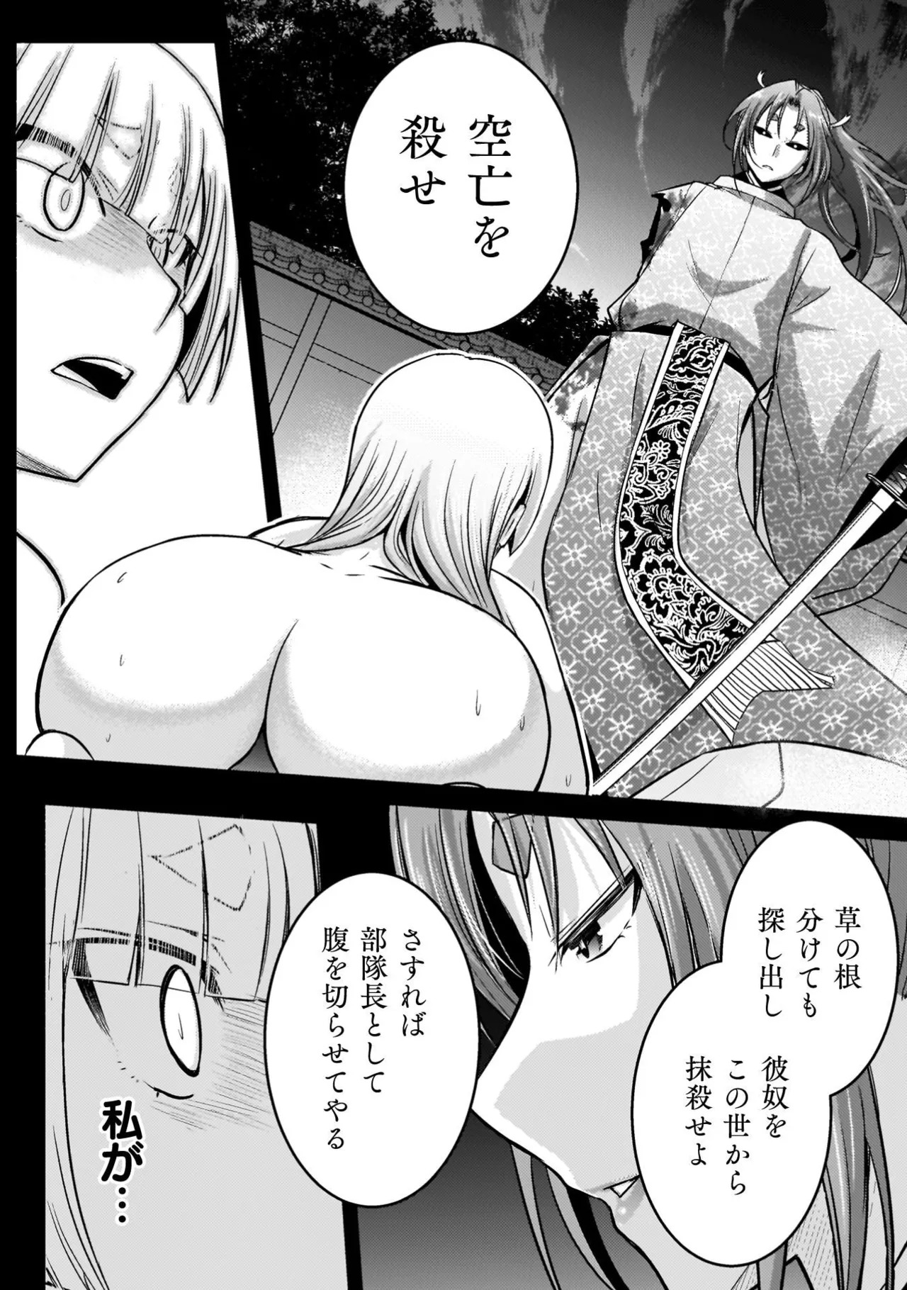 [Tokimal Yoshihisa] EDEN's GIRL VOL.3 - Page 174