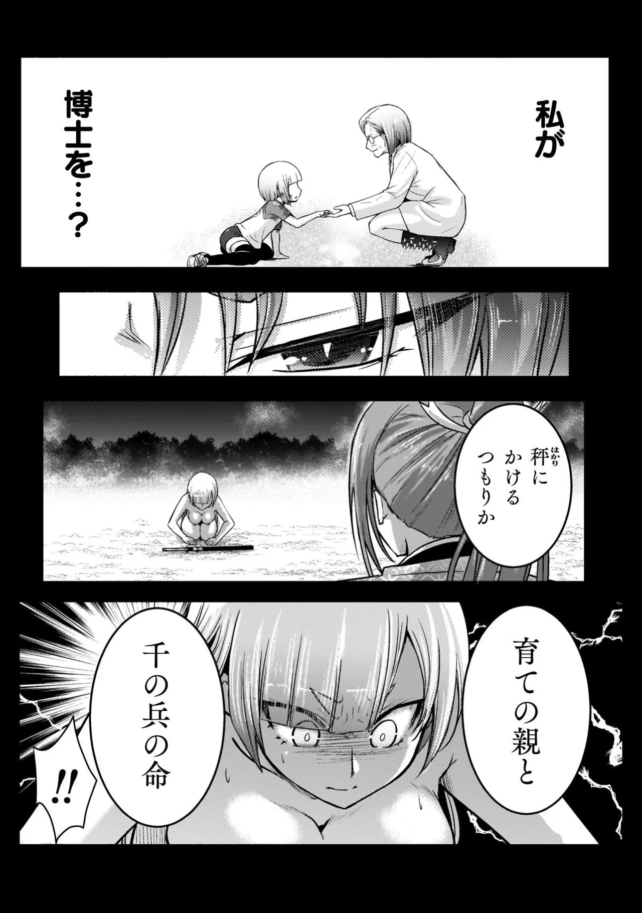 [Tokimal Yoshihisa] EDEN's GIRL VOL.3 - Page 175