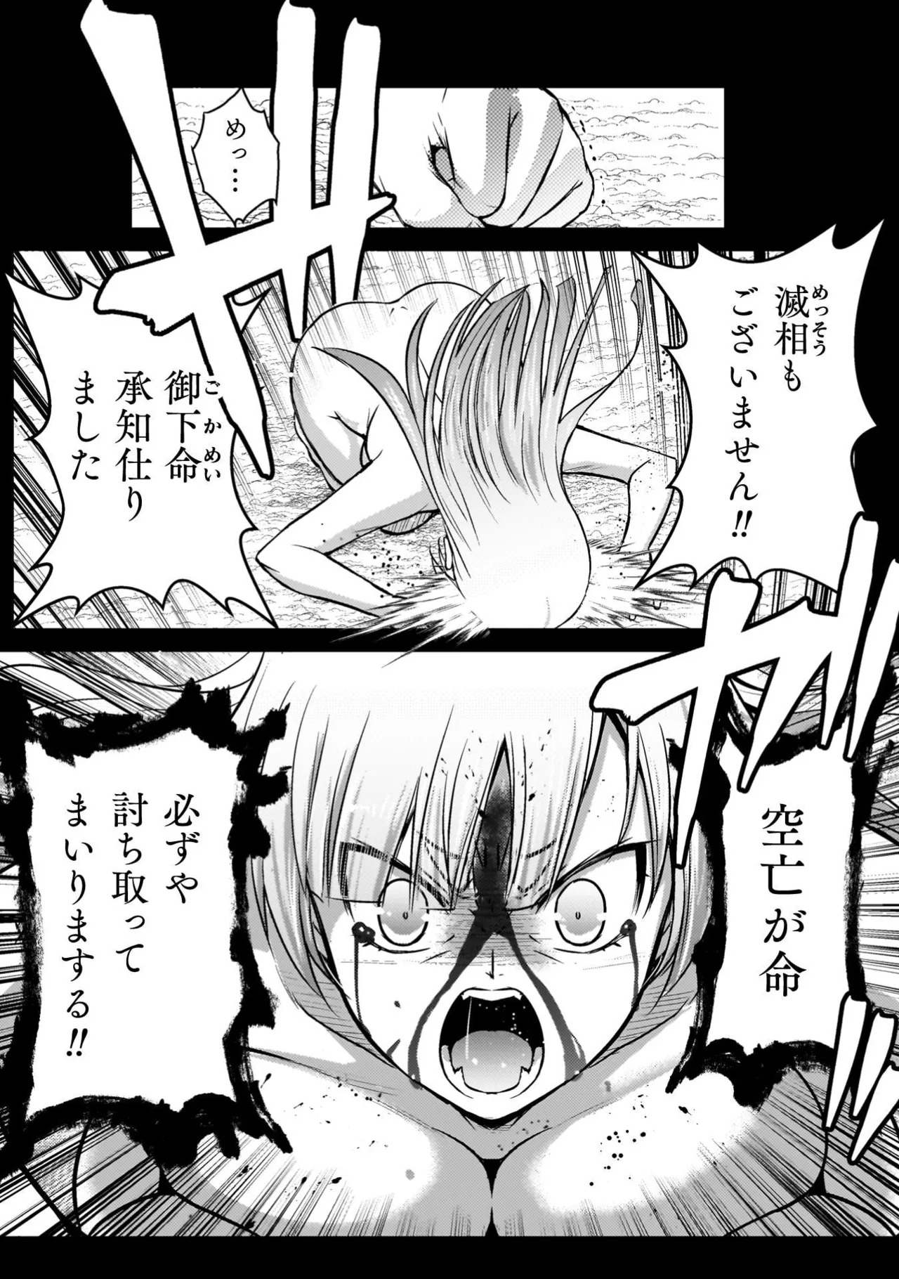 [Tokimal Yoshihisa] EDEN's GIRL VOL.3 - Page 176
