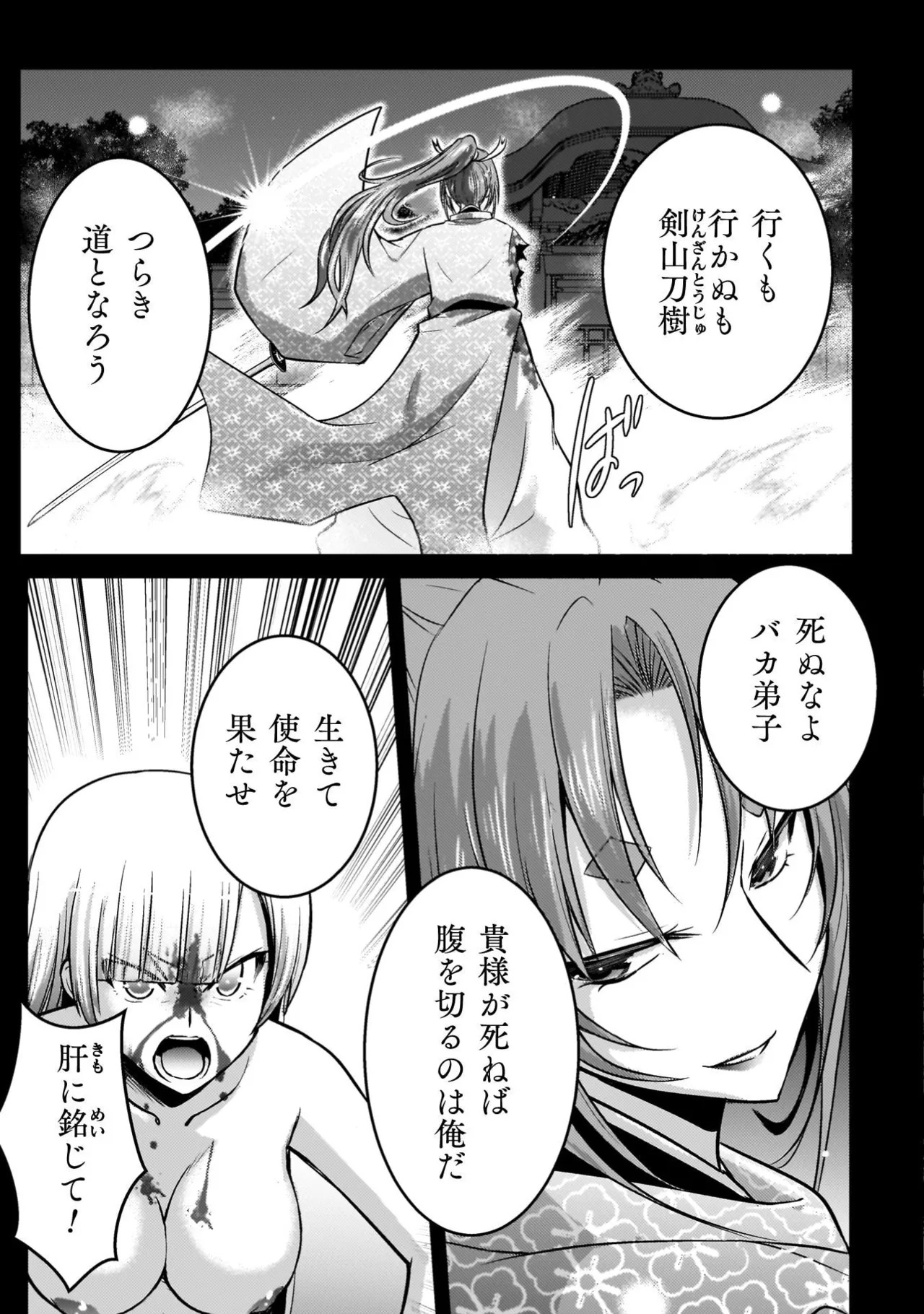 [Tokimal Yoshihisa] EDEN's GIRL VOL.3 - Page 177