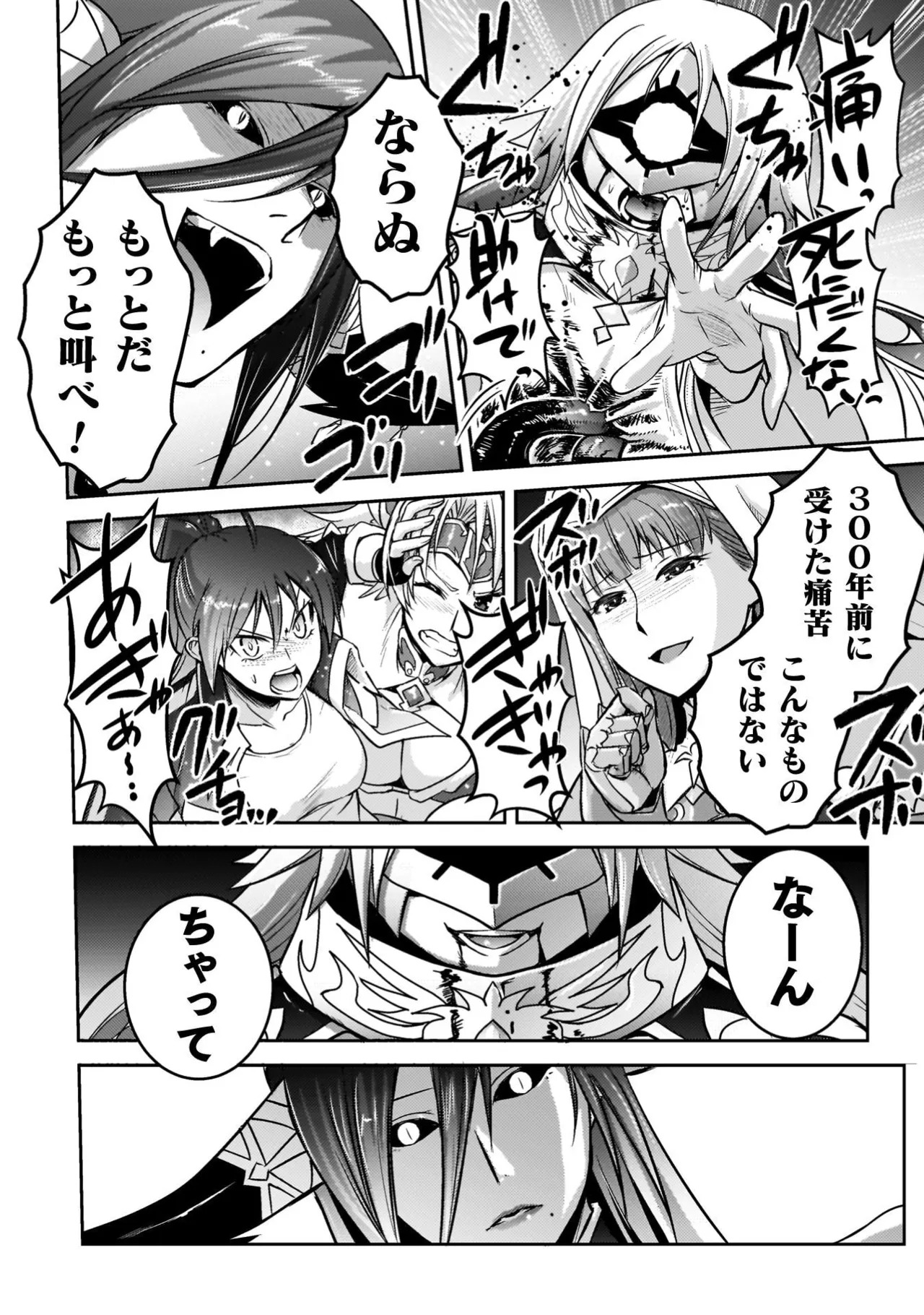 [Tokimal Yoshihisa] EDEN's GIRL VOL.3 - Page 18