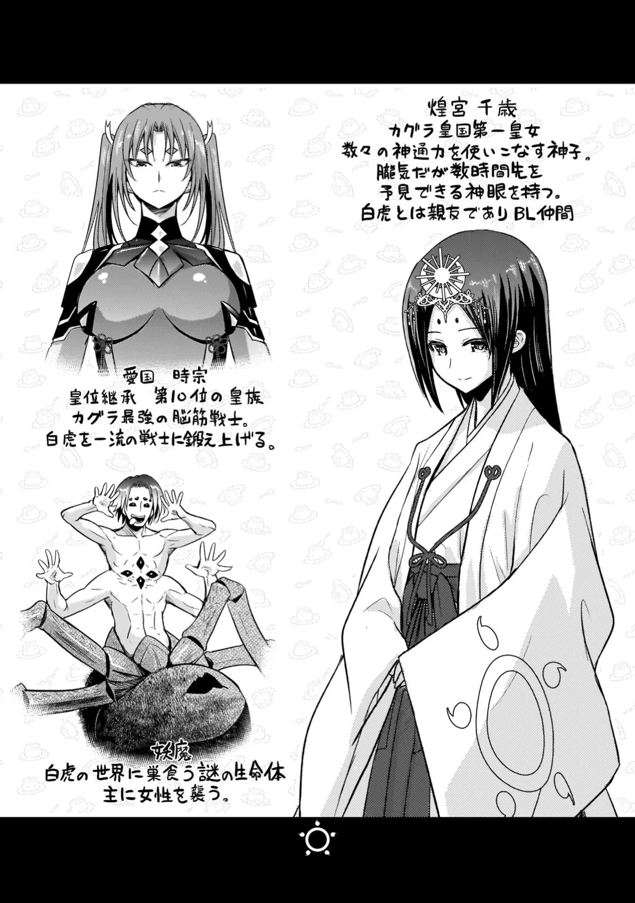 [Tokimal Yoshihisa] EDEN's GIRL VOL.3 - Page 181
