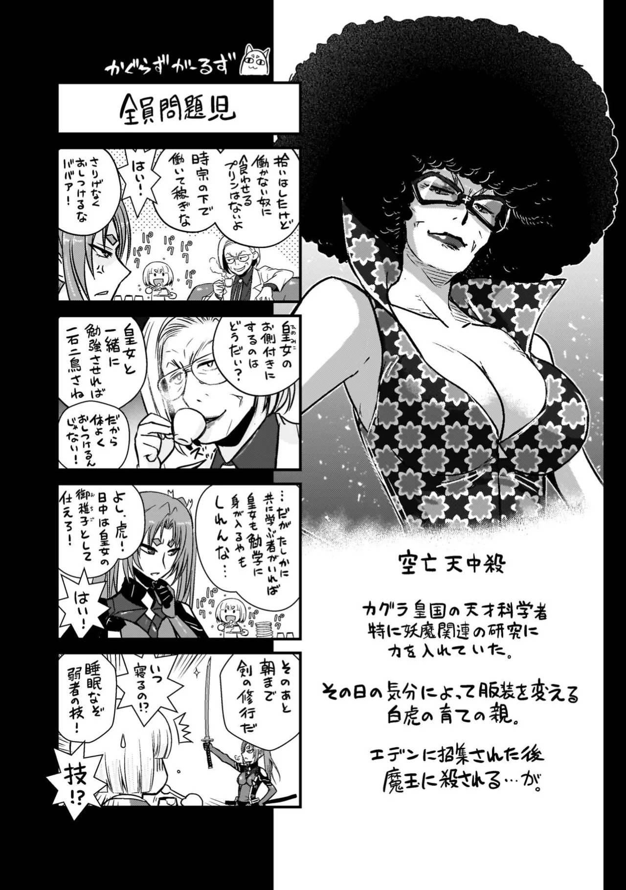 [Tokimal Yoshihisa] EDEN's GIRL VOL.3 - Page 182