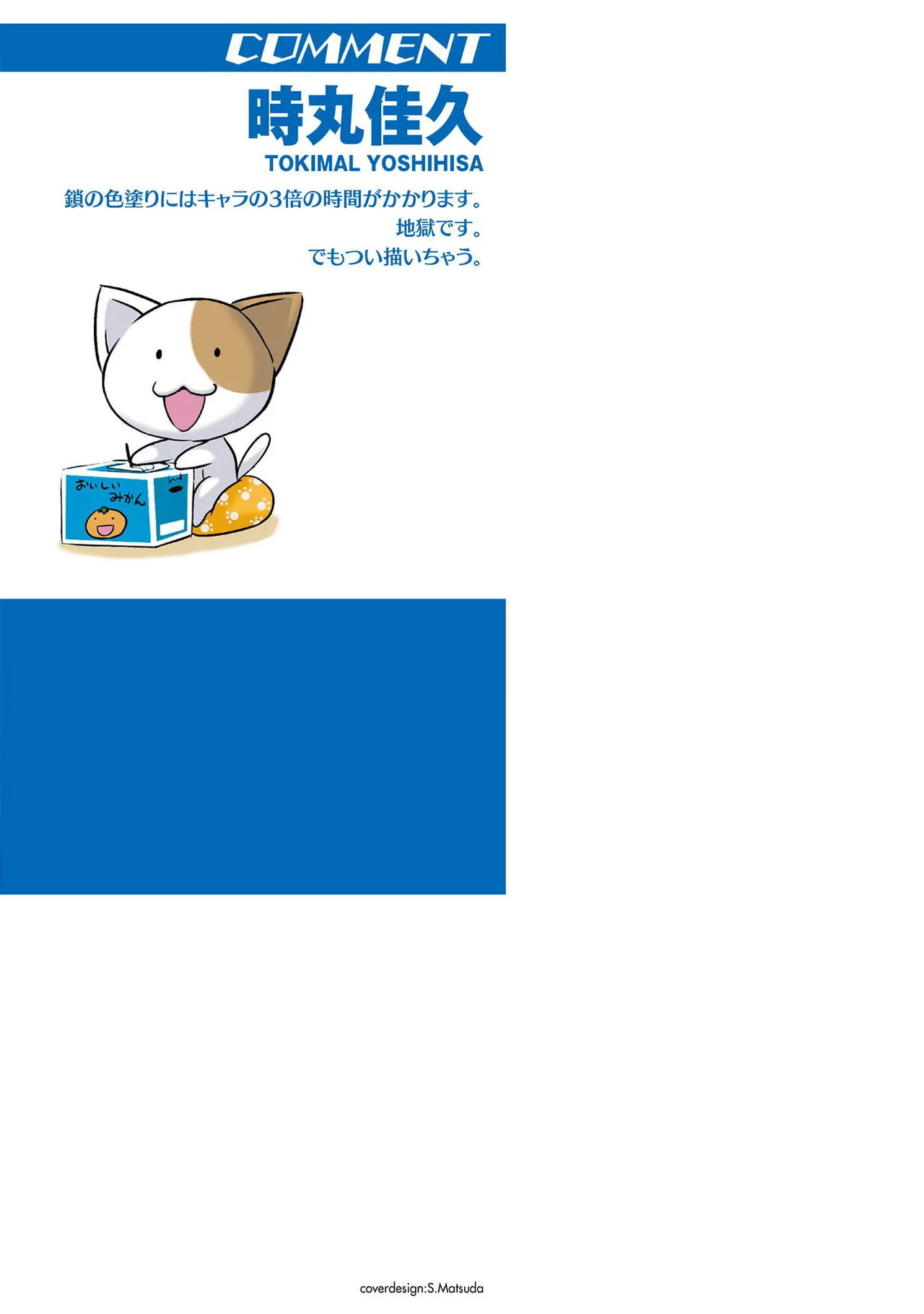 [Tokimal Yoshihisa] EDEN's GIRL VOL.3 - Page 187