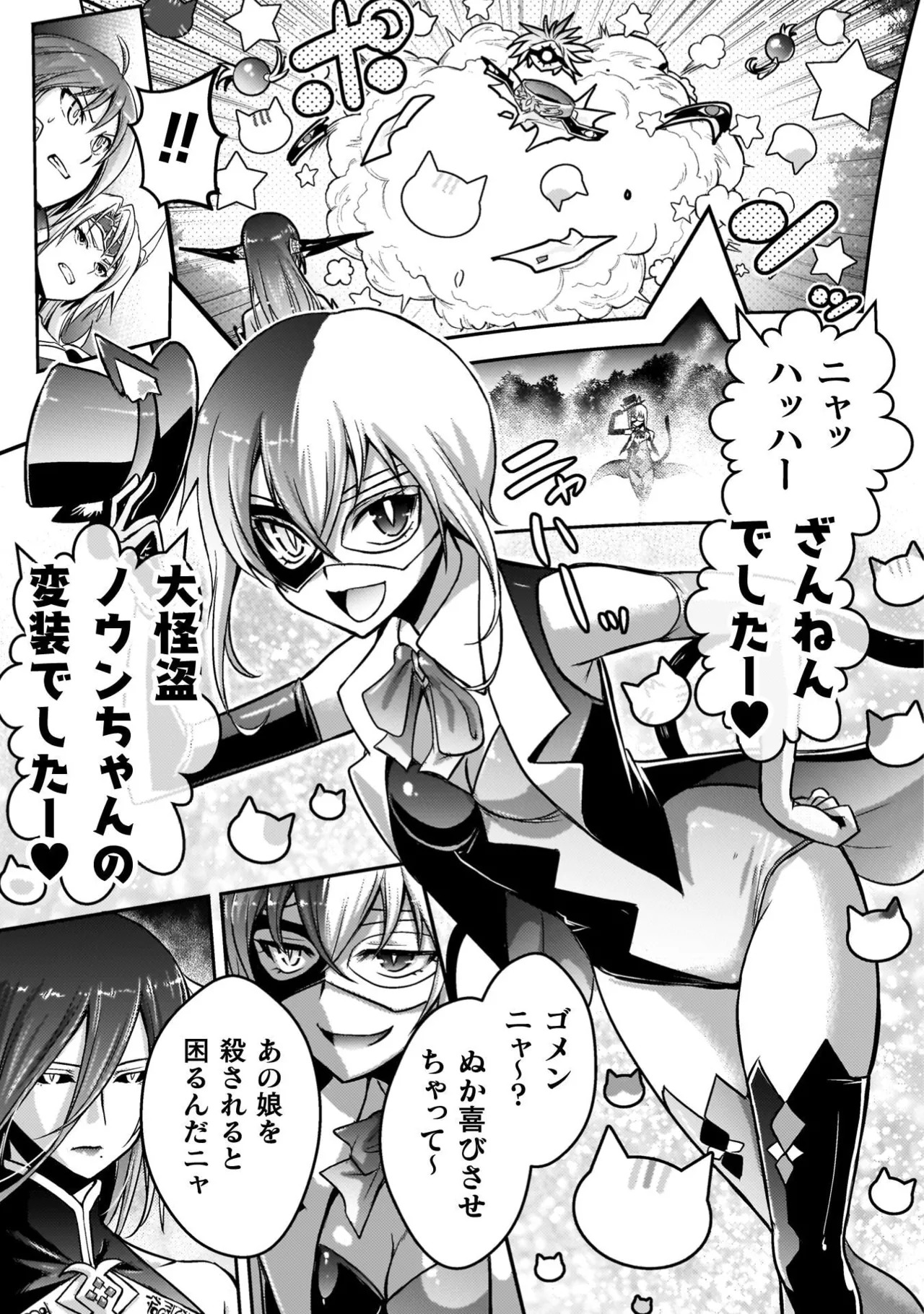 [Tokimal Yoshihisa] EDEN's GIRL VOL.3 - Page 19
