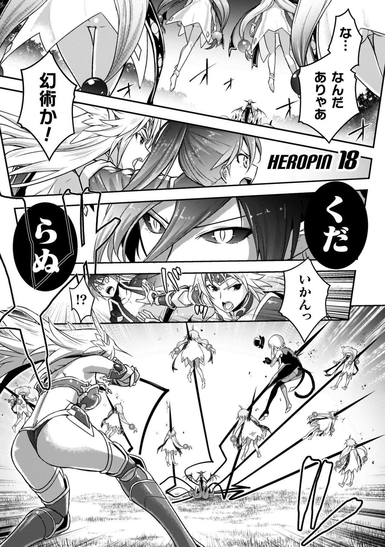 [Tokimal Yoshihisa] EDEN's GIRL VOL.3 - Page 23