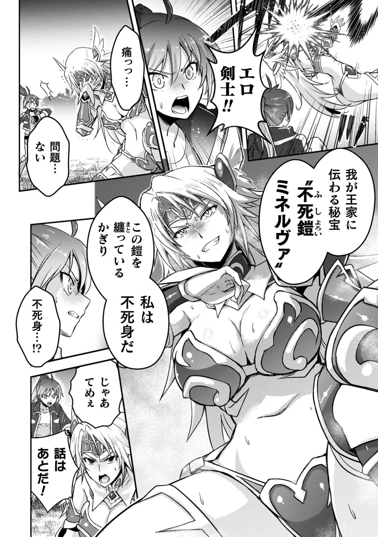 [Tokimal Yoshihisa] EDEN's GIRL VOL.3 - Page 24