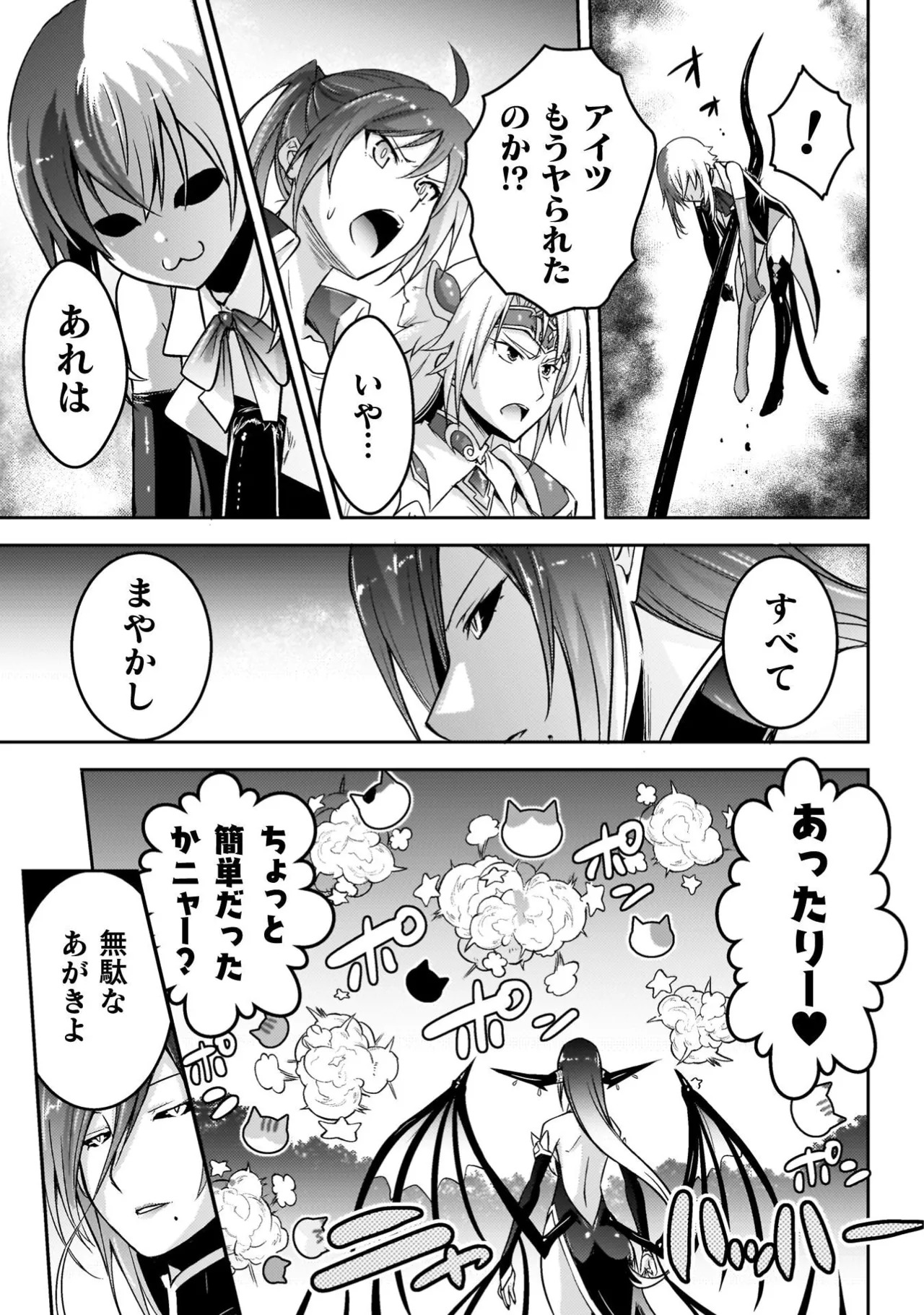 [Tokimal Yoshihisa] EDEN's GIRL VOL.3 - Page 25